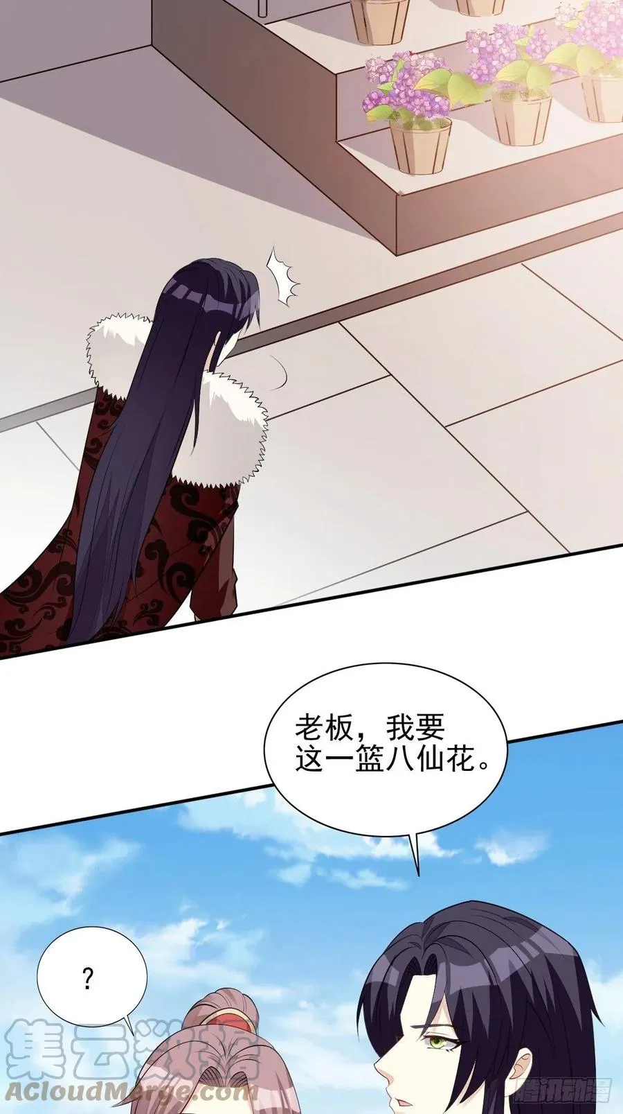 099 收花 第11页