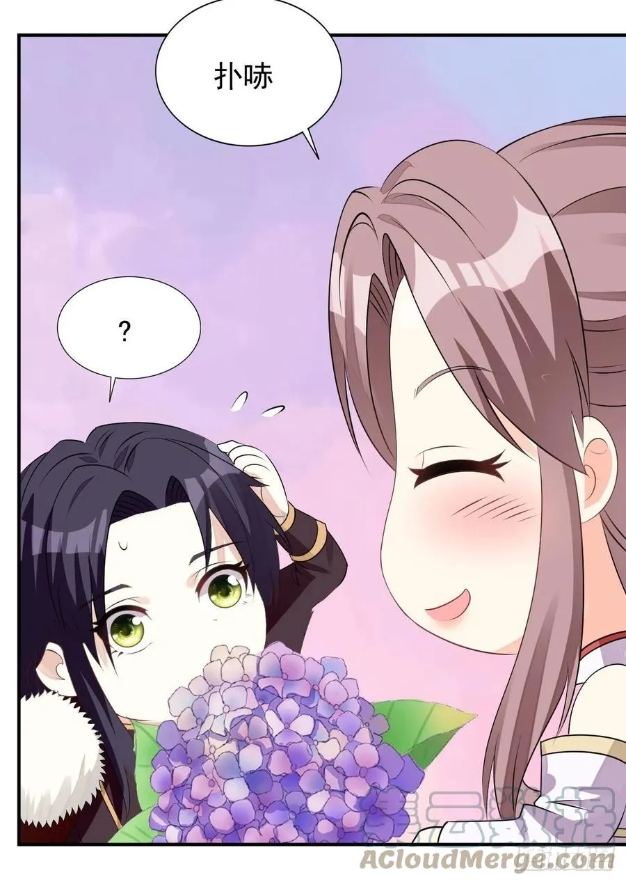 099 收花 第15页