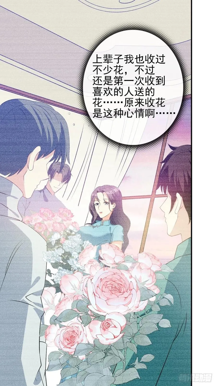 099 收花 第16页