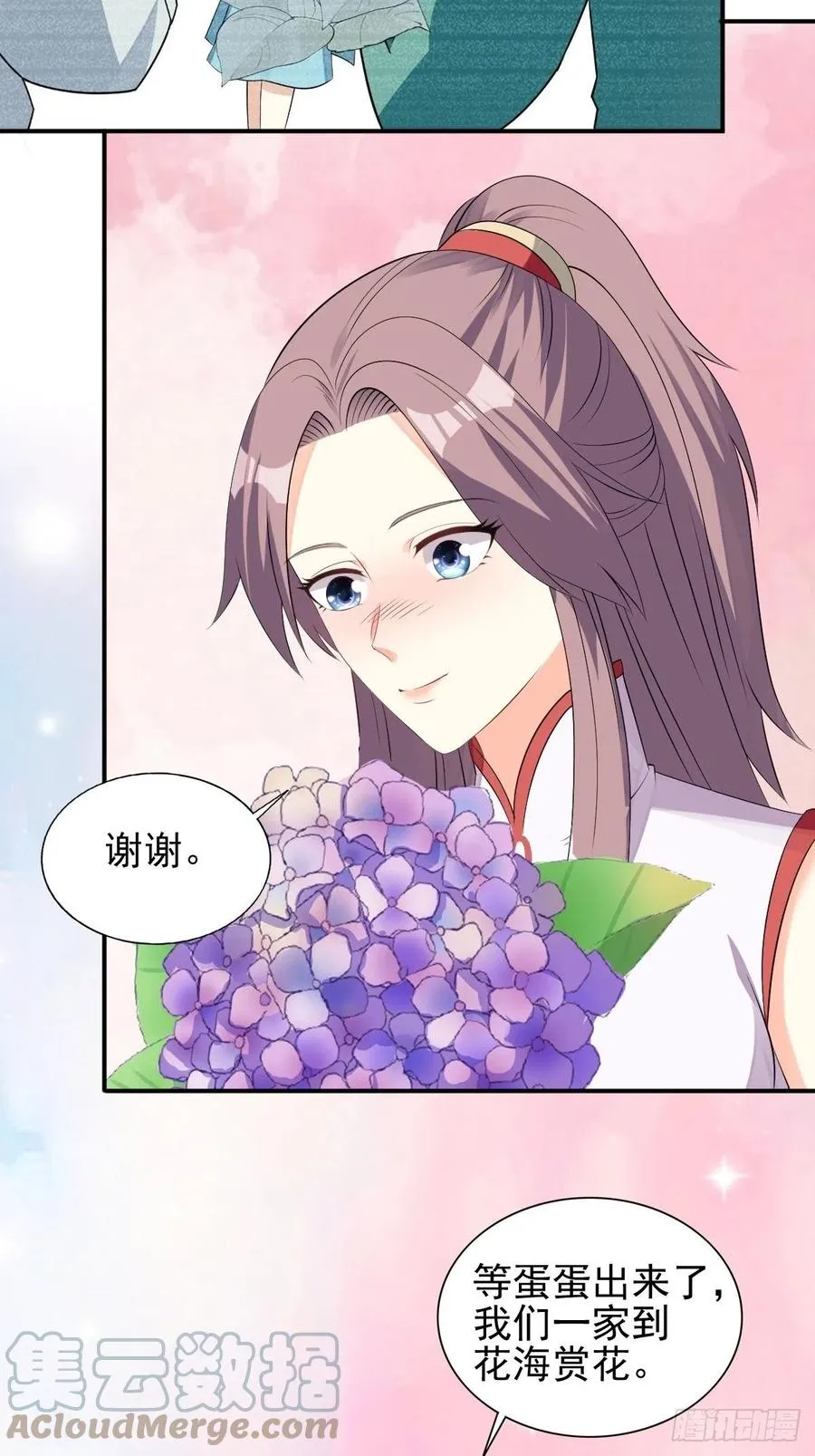 099 收花 第17页