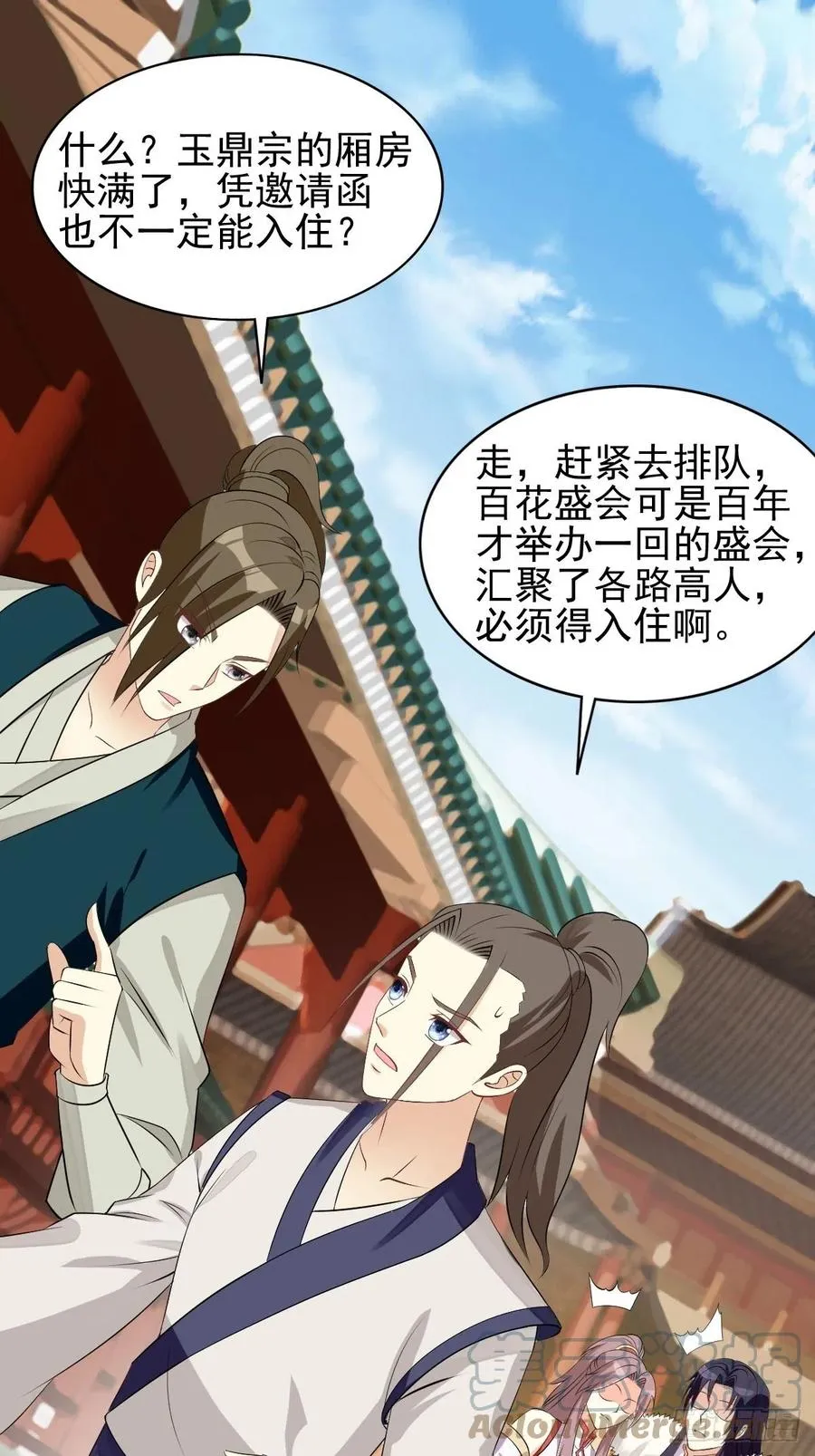 099 收花 第19页