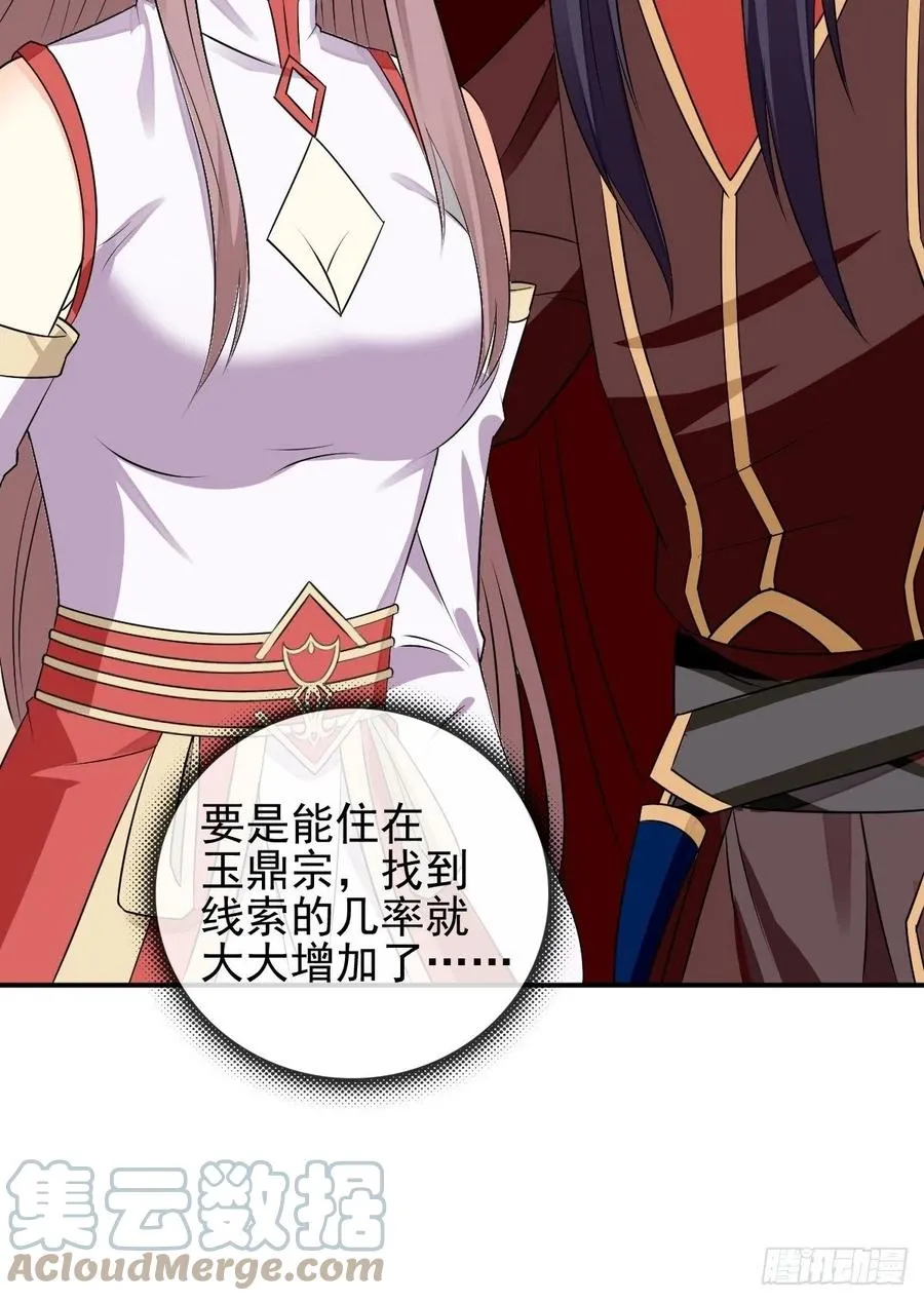 099 收花 第21页