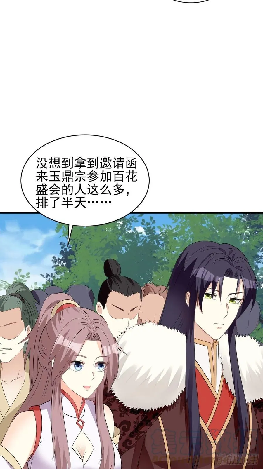 099 收花 第23页