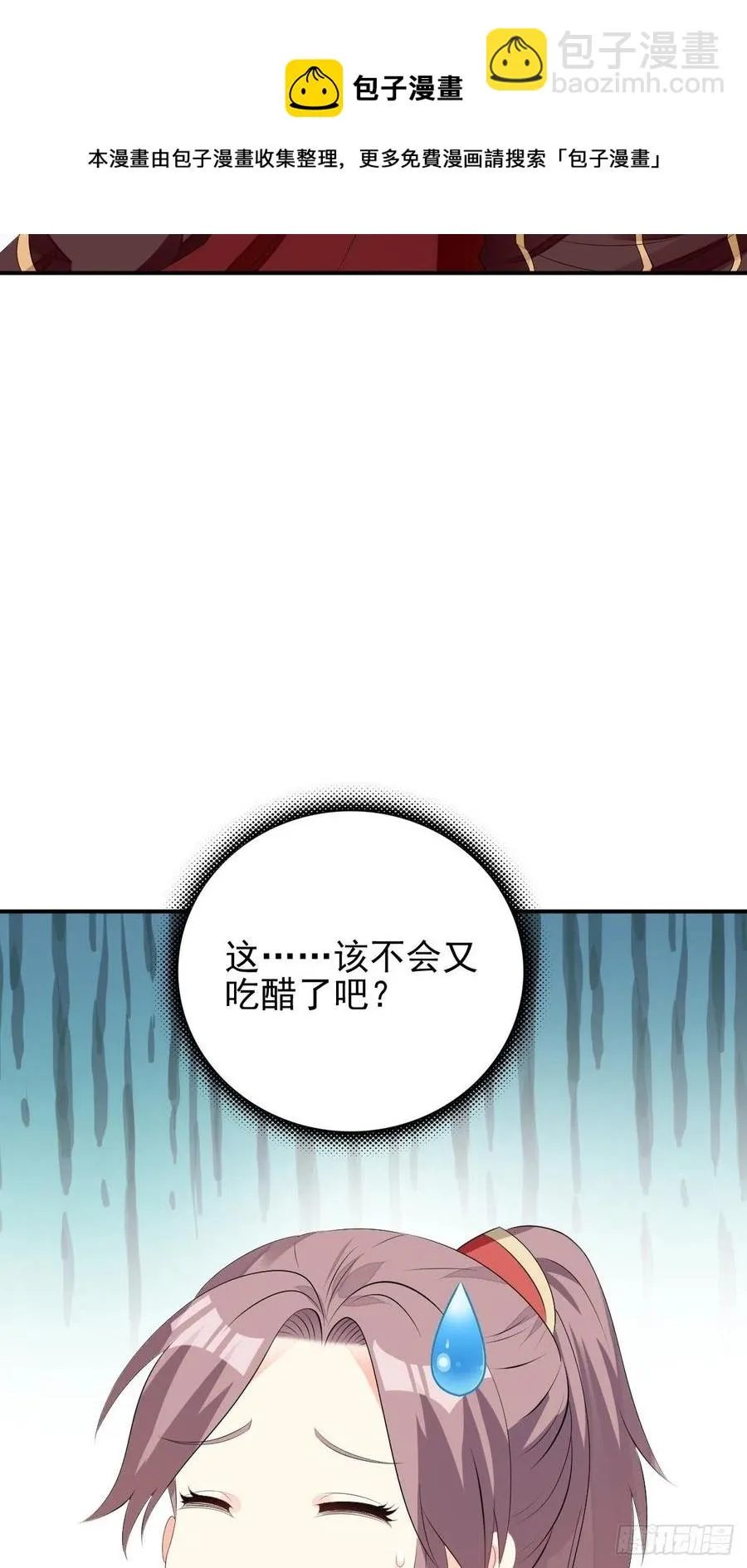 099 收花 第32页