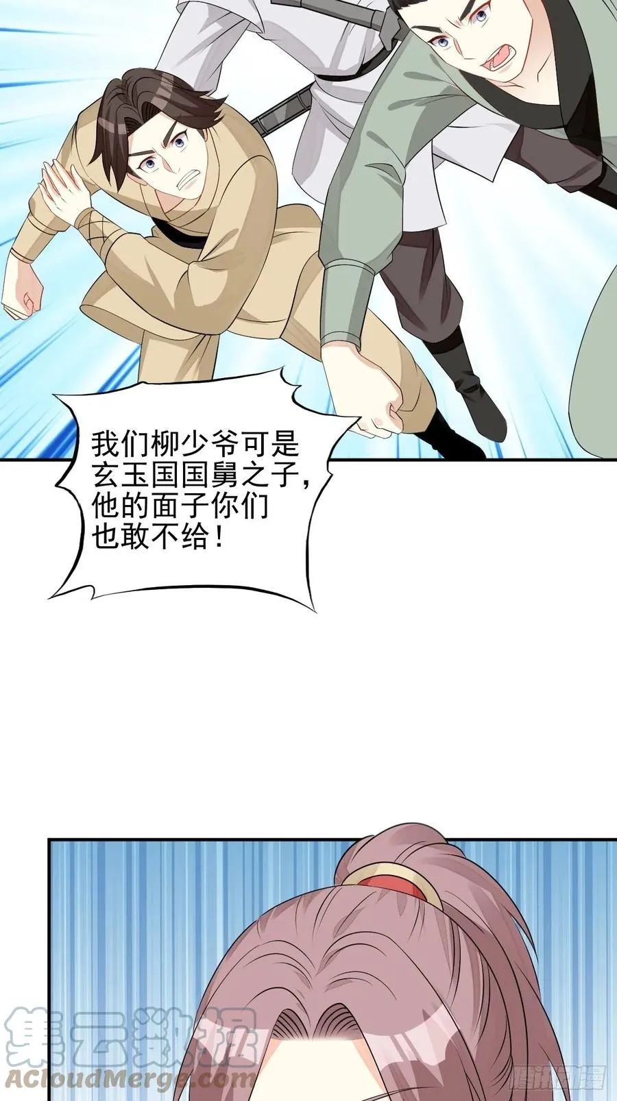 099 收花 第35页