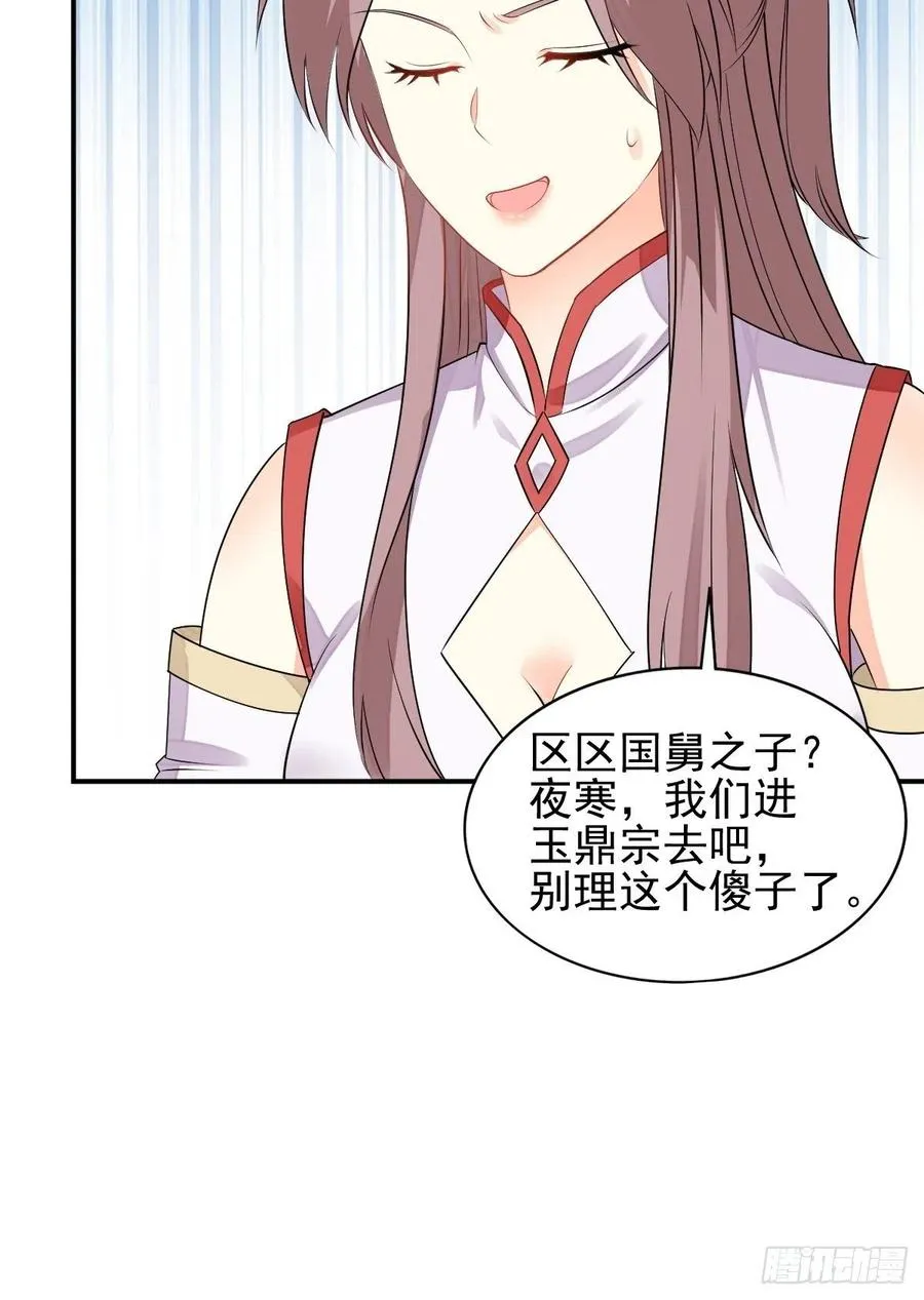 099 收花 第36页