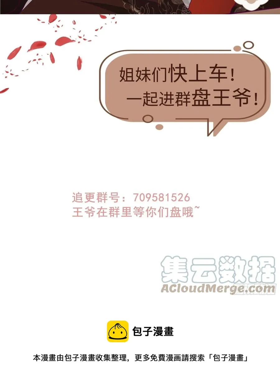 099 收花 第39页
