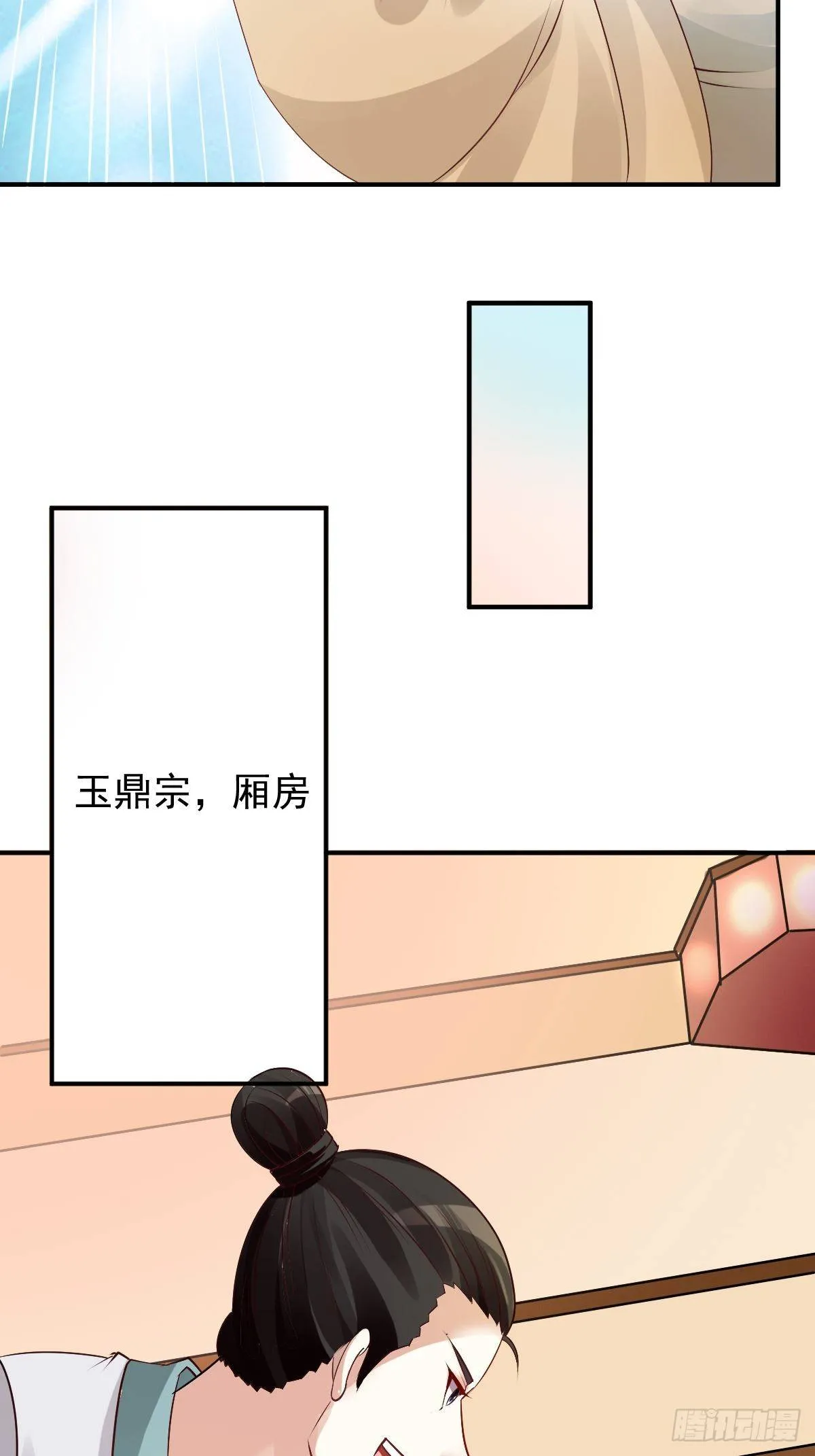 100 偷听 第6页