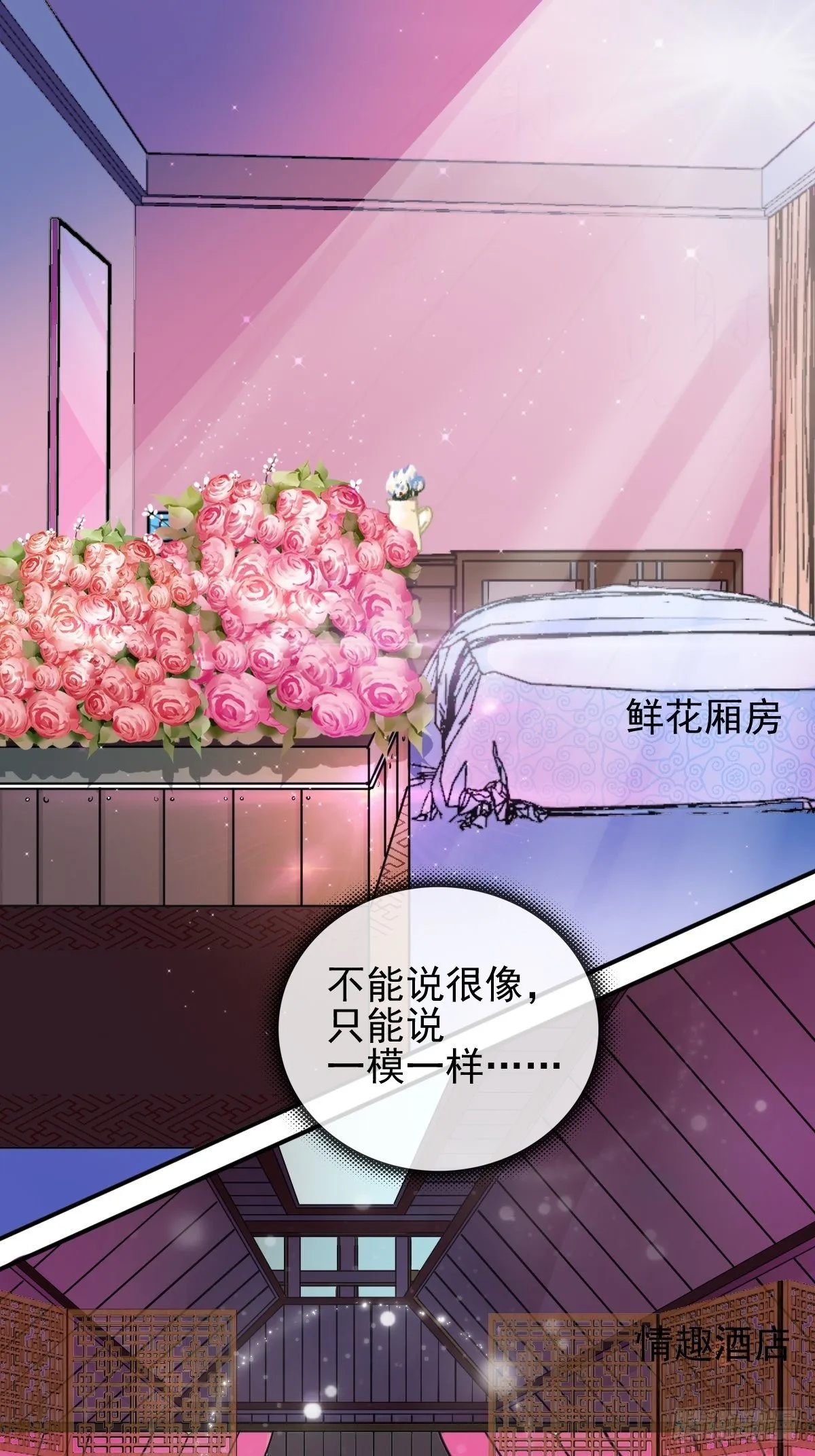100 偷听 第9页
