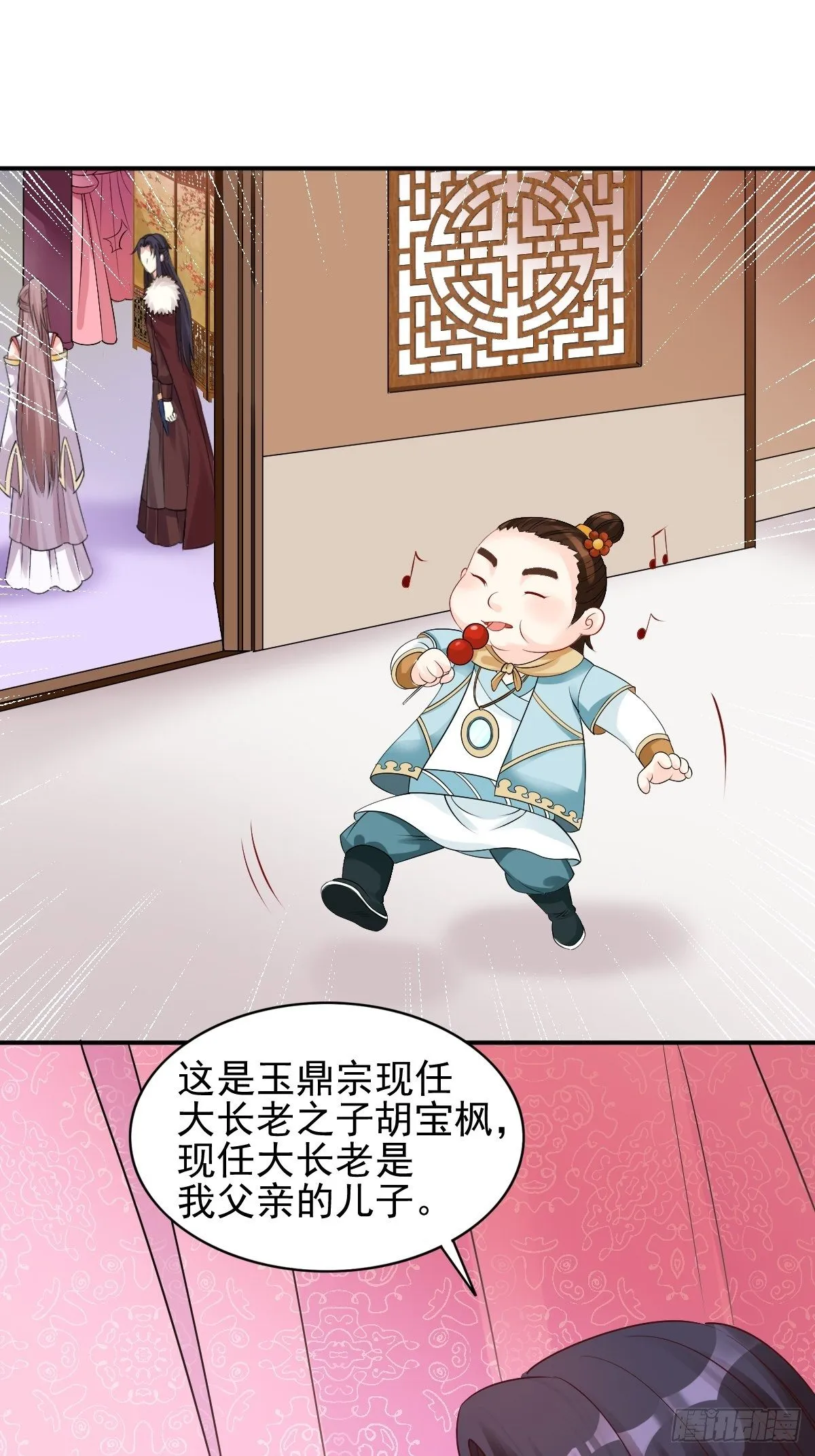 100 偷听 第11页