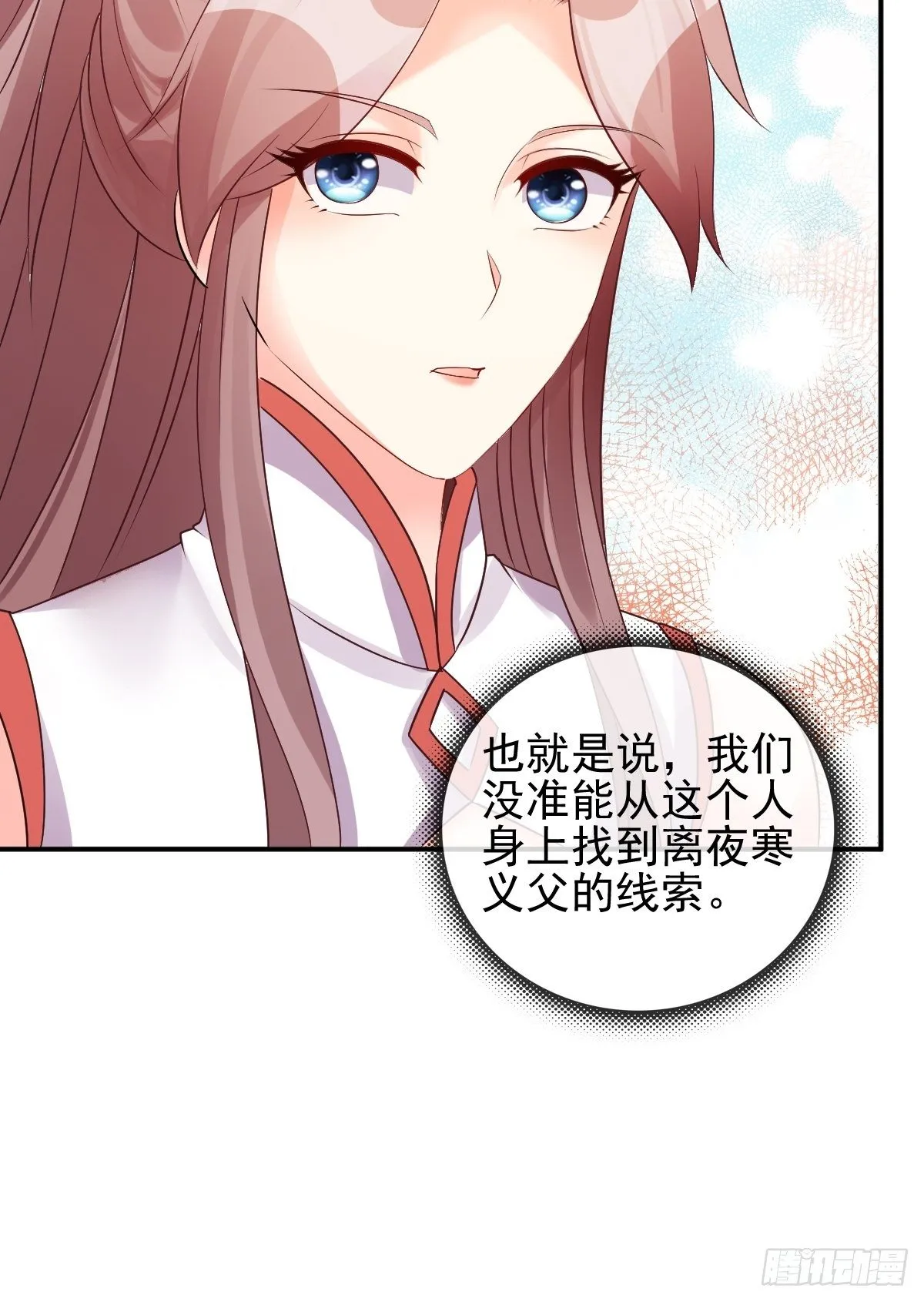 100 偷听 第13页
