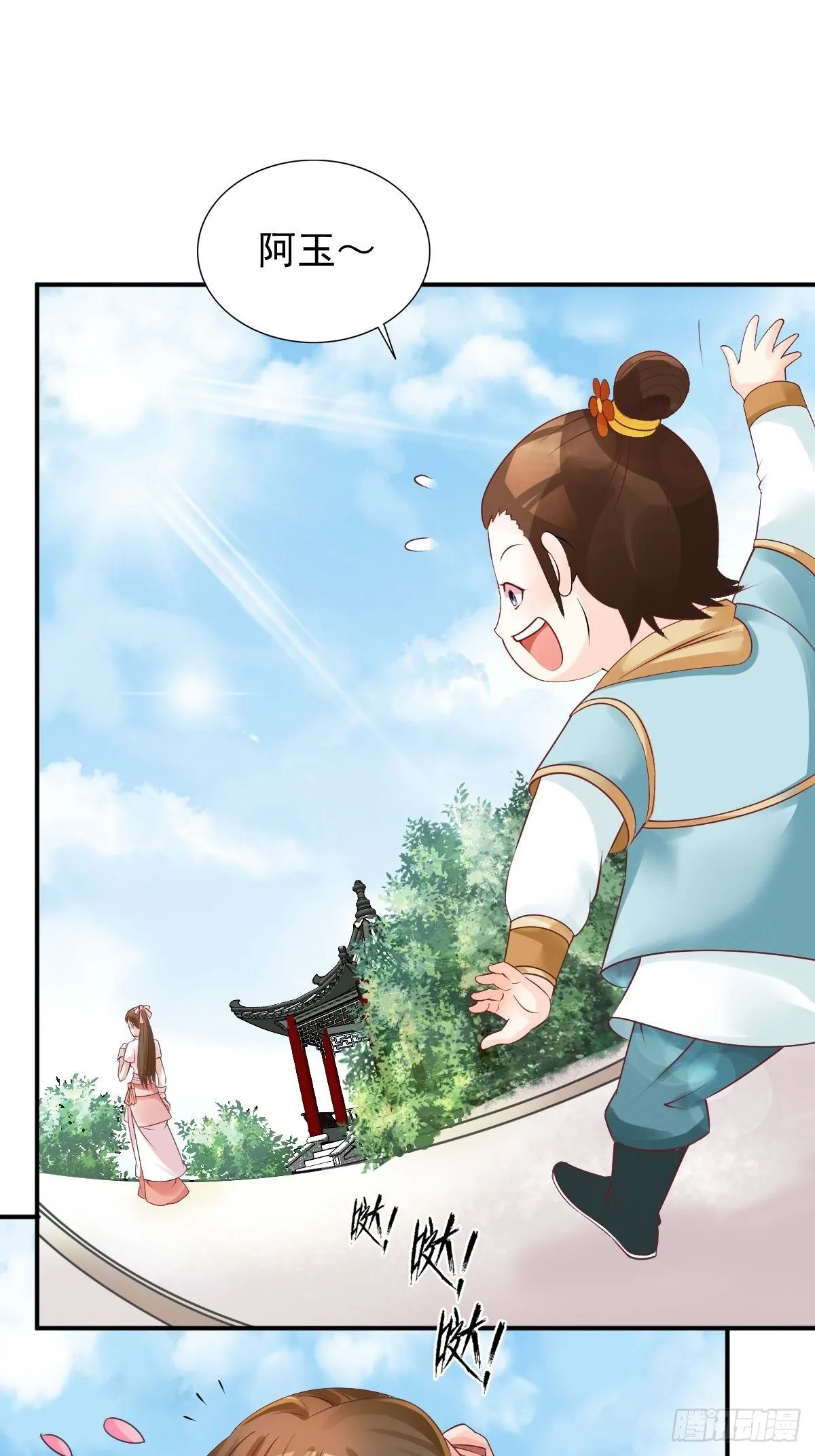 100 偷听 第14页