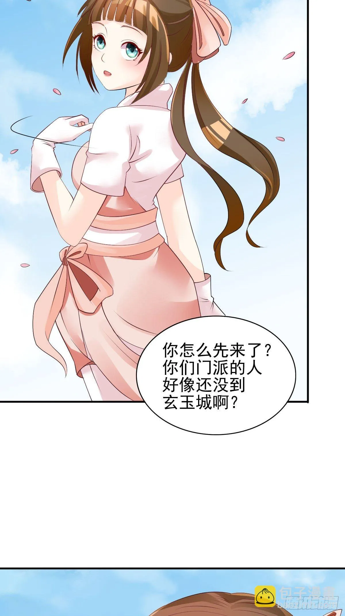 100 偷听 第15页