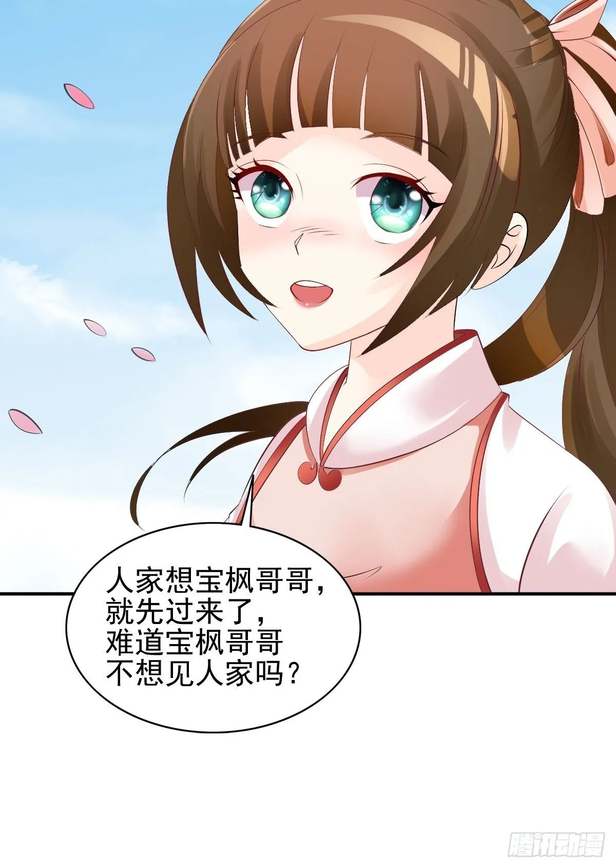 100 偷听 第16页