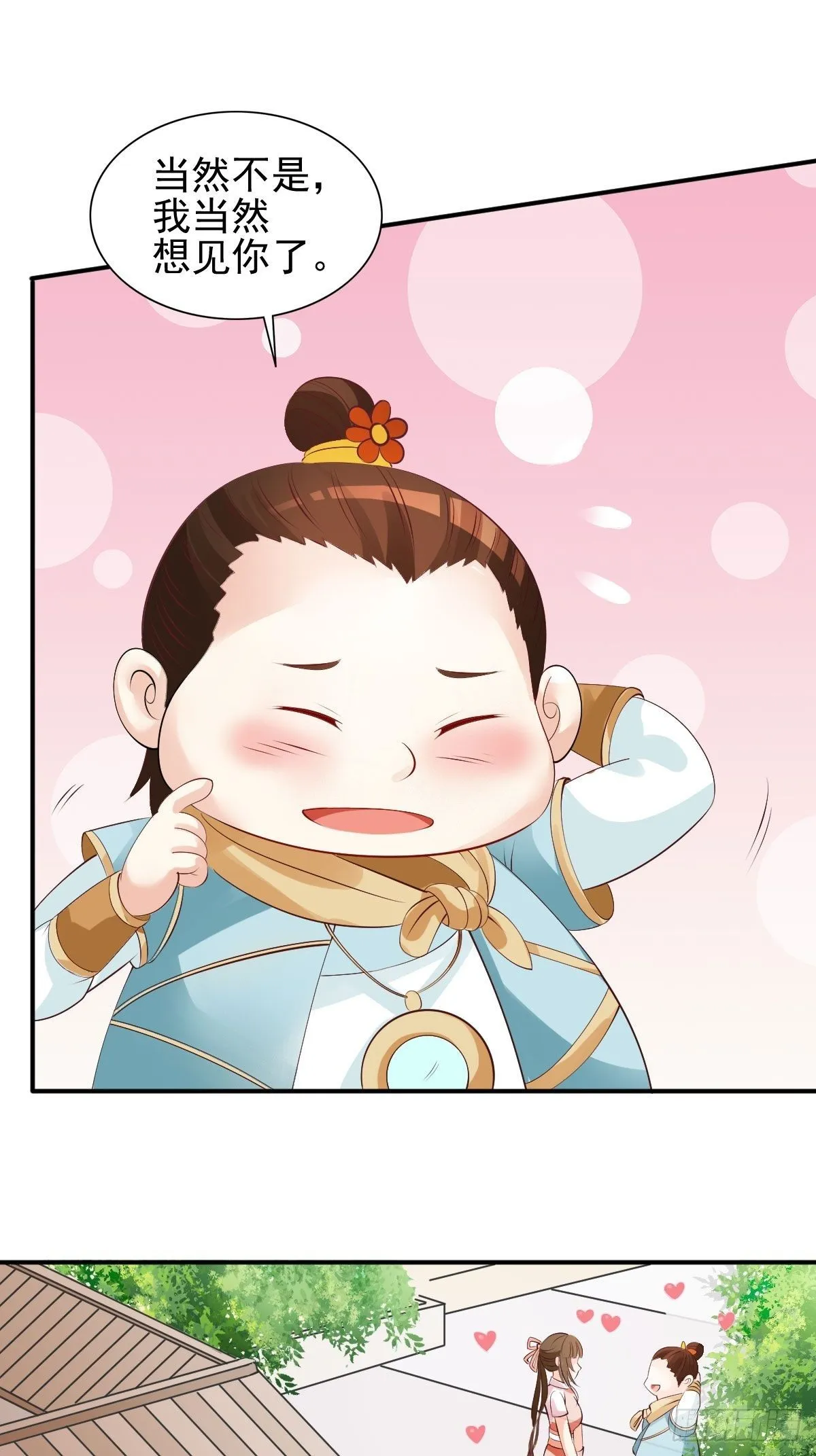 100 偷听 第17页