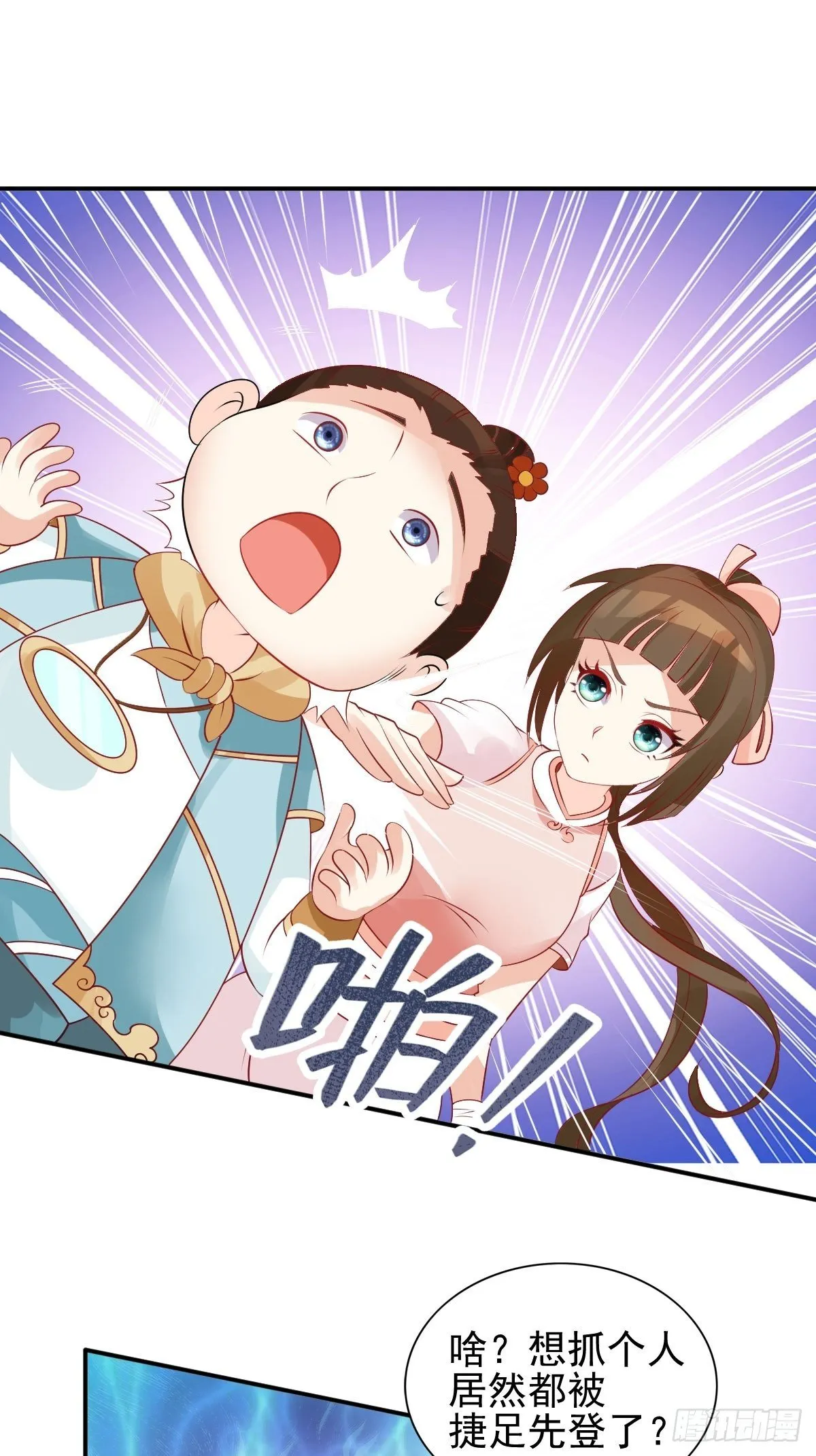 100 偷听 第20页