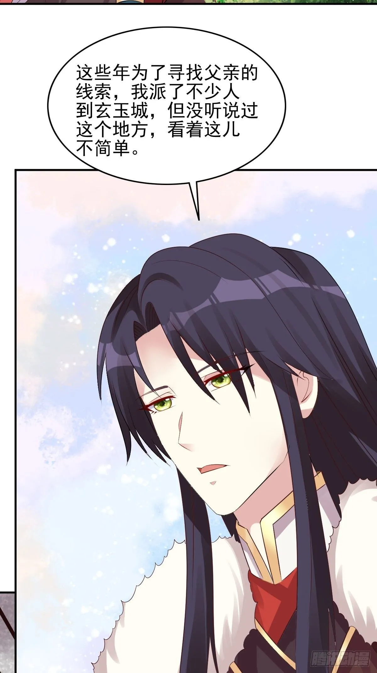100 偷听 第27页