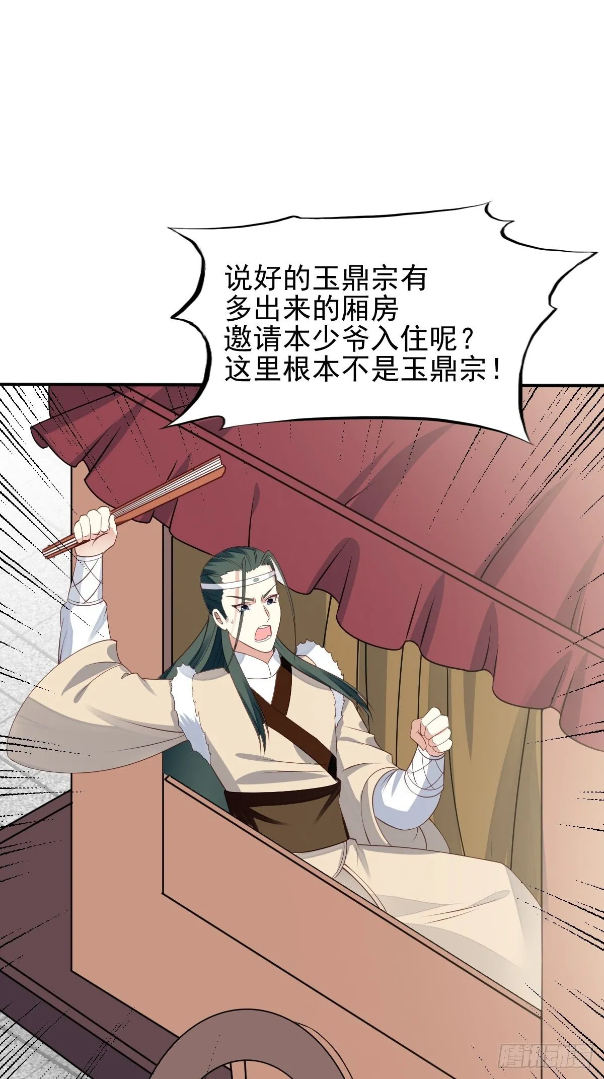 100 偷听 第29页