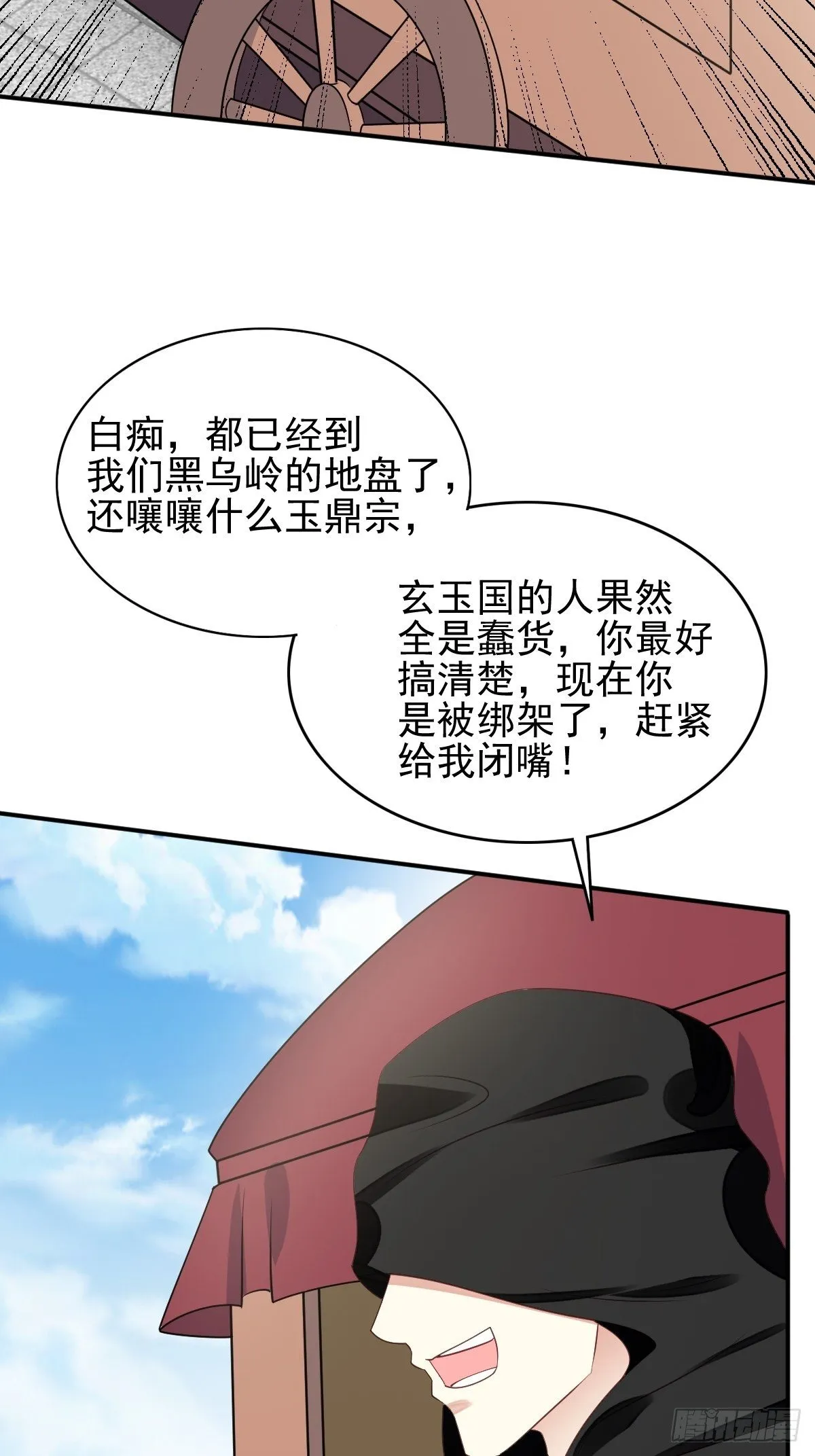 100 偷听 第30页