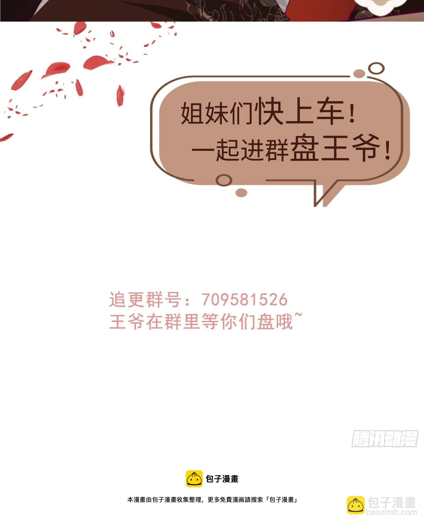 100 偷听 第34页