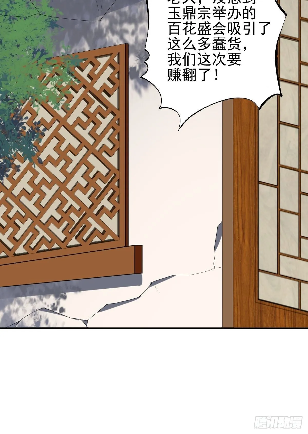 101 新花样 第10页