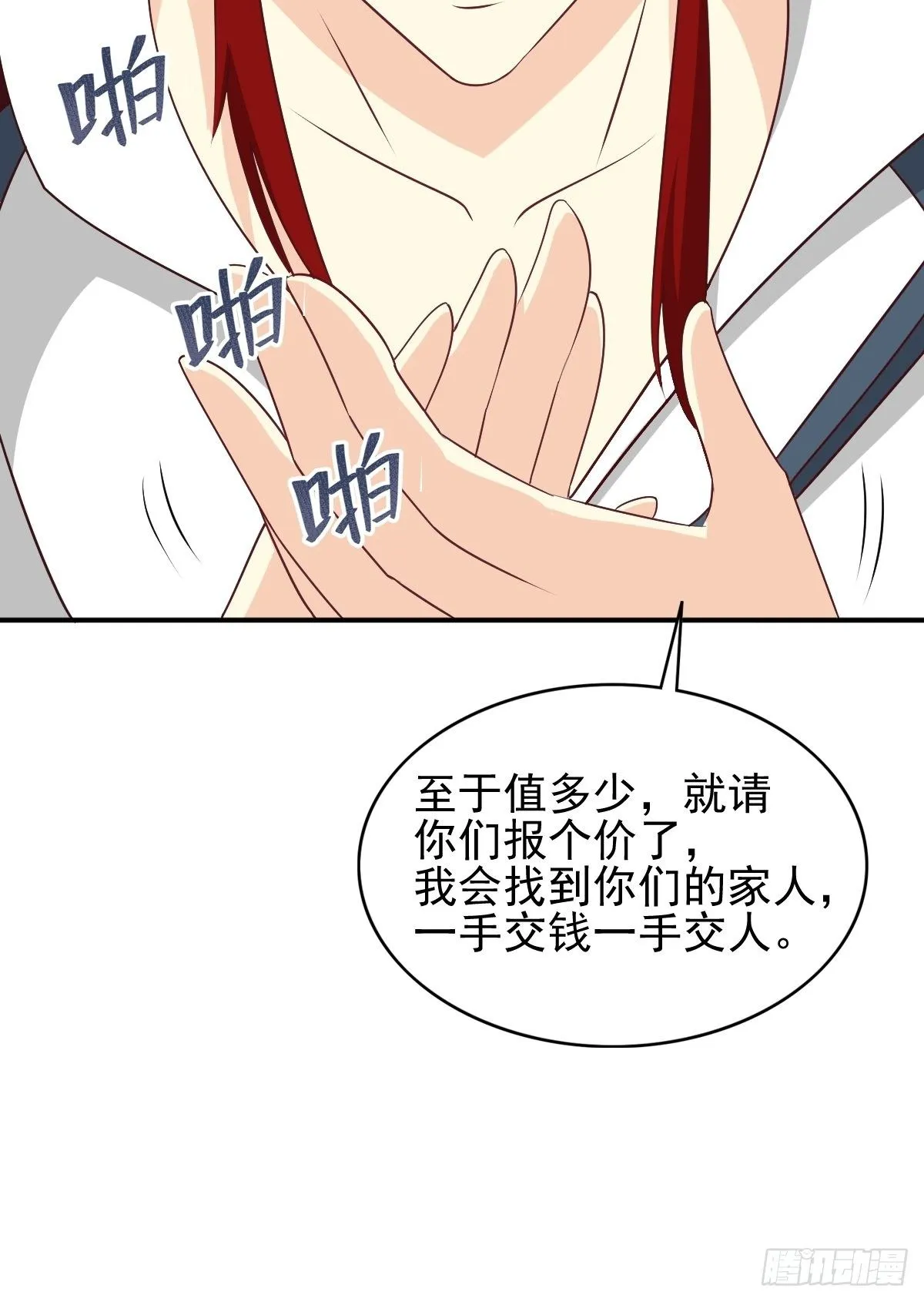 101 新花样 第28页