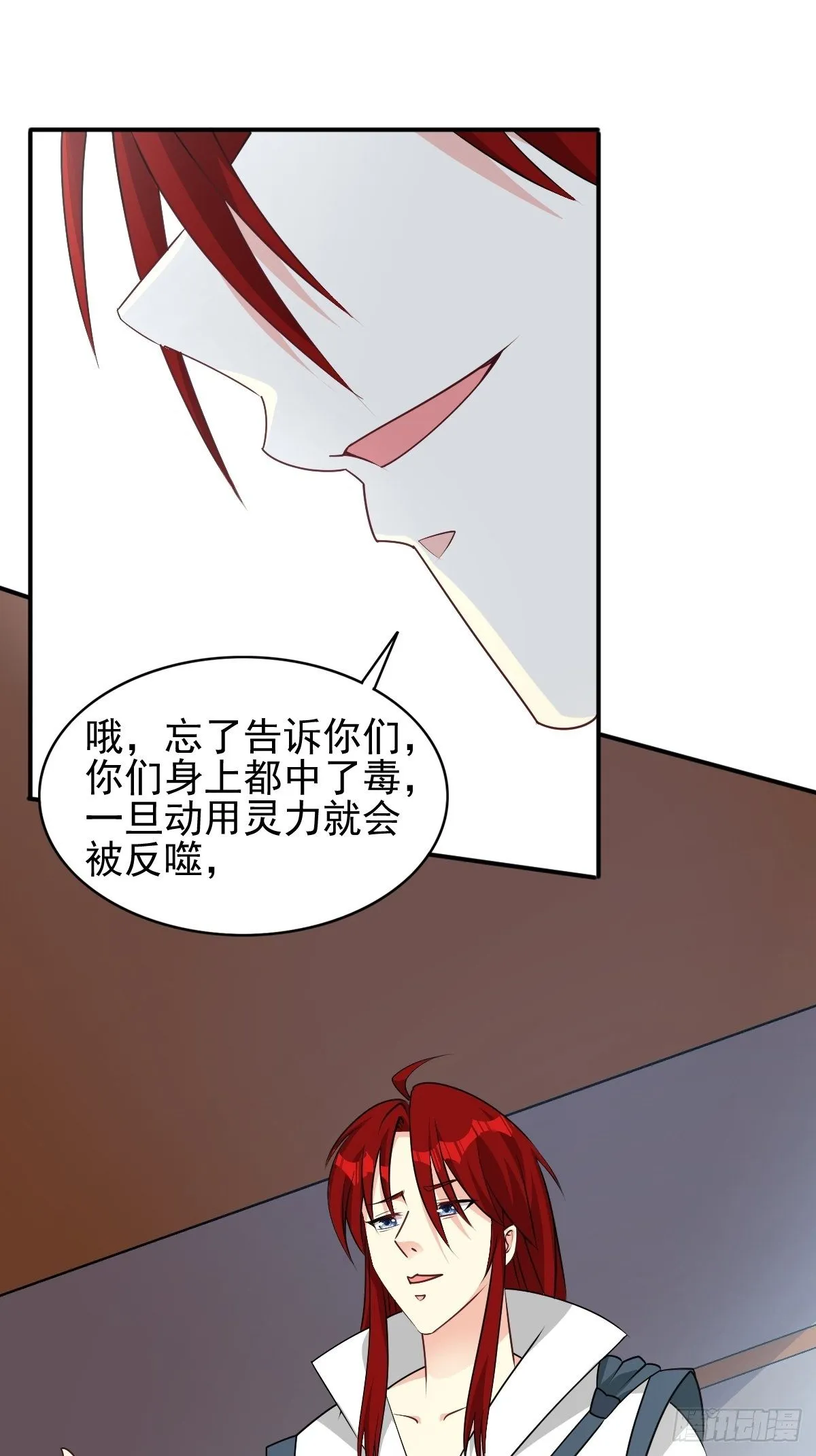 102 抢我老婆，死！ 第2页