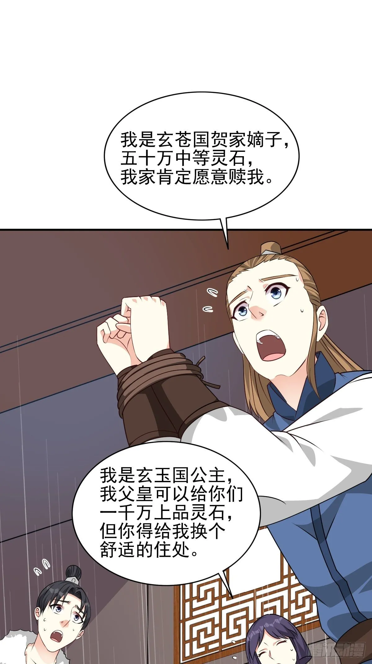 102 抢我老婆，死！ 第5页