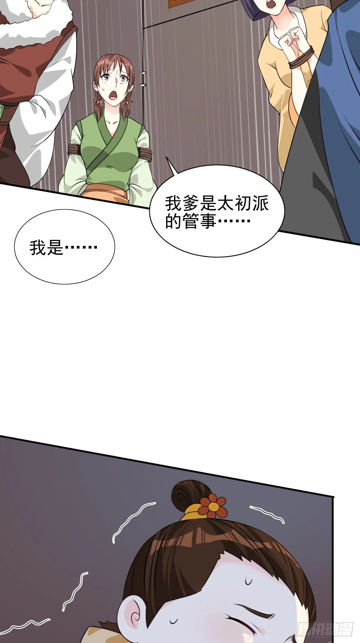 102 抢我老婆，死！ 第6页