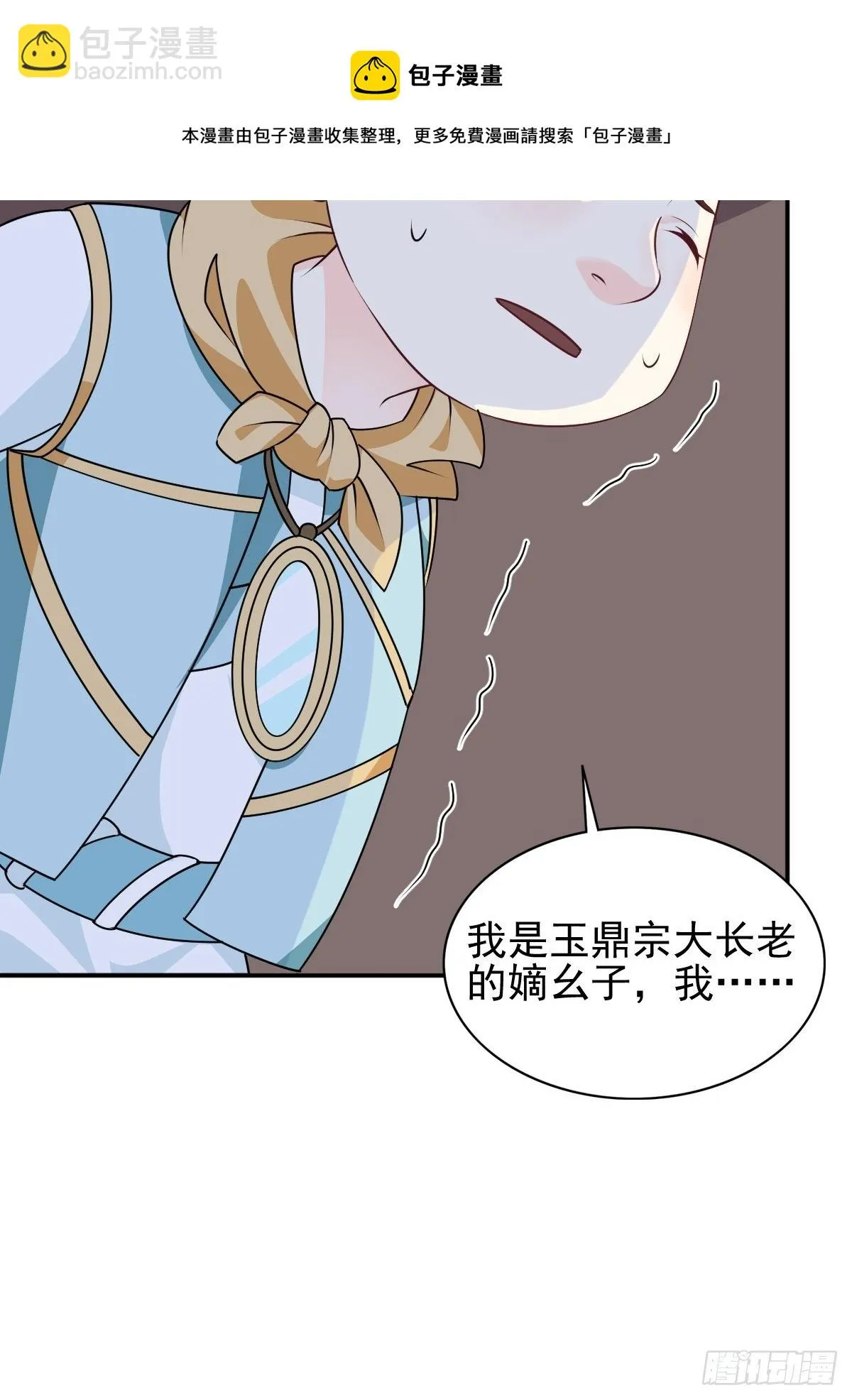 102 抢我老婆，死！ 第7页