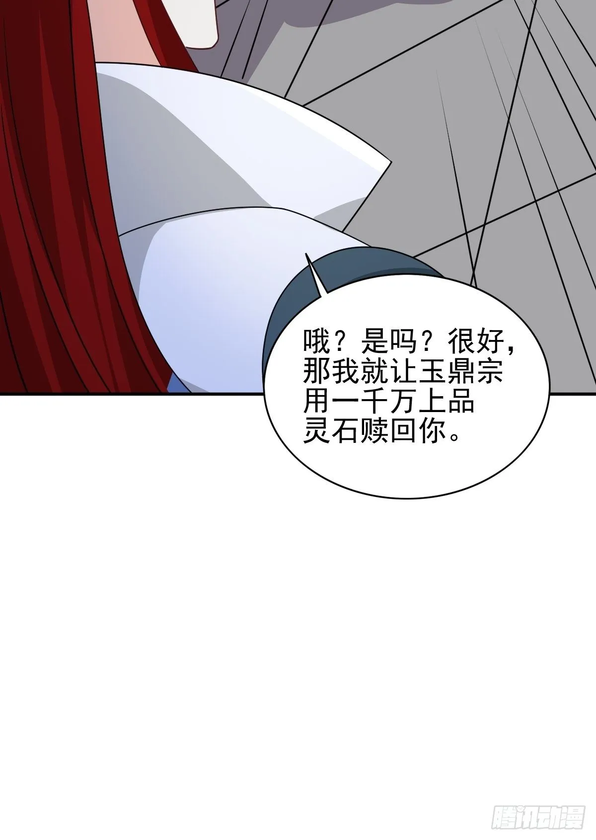 102 抢我老婆，死！ 第10页