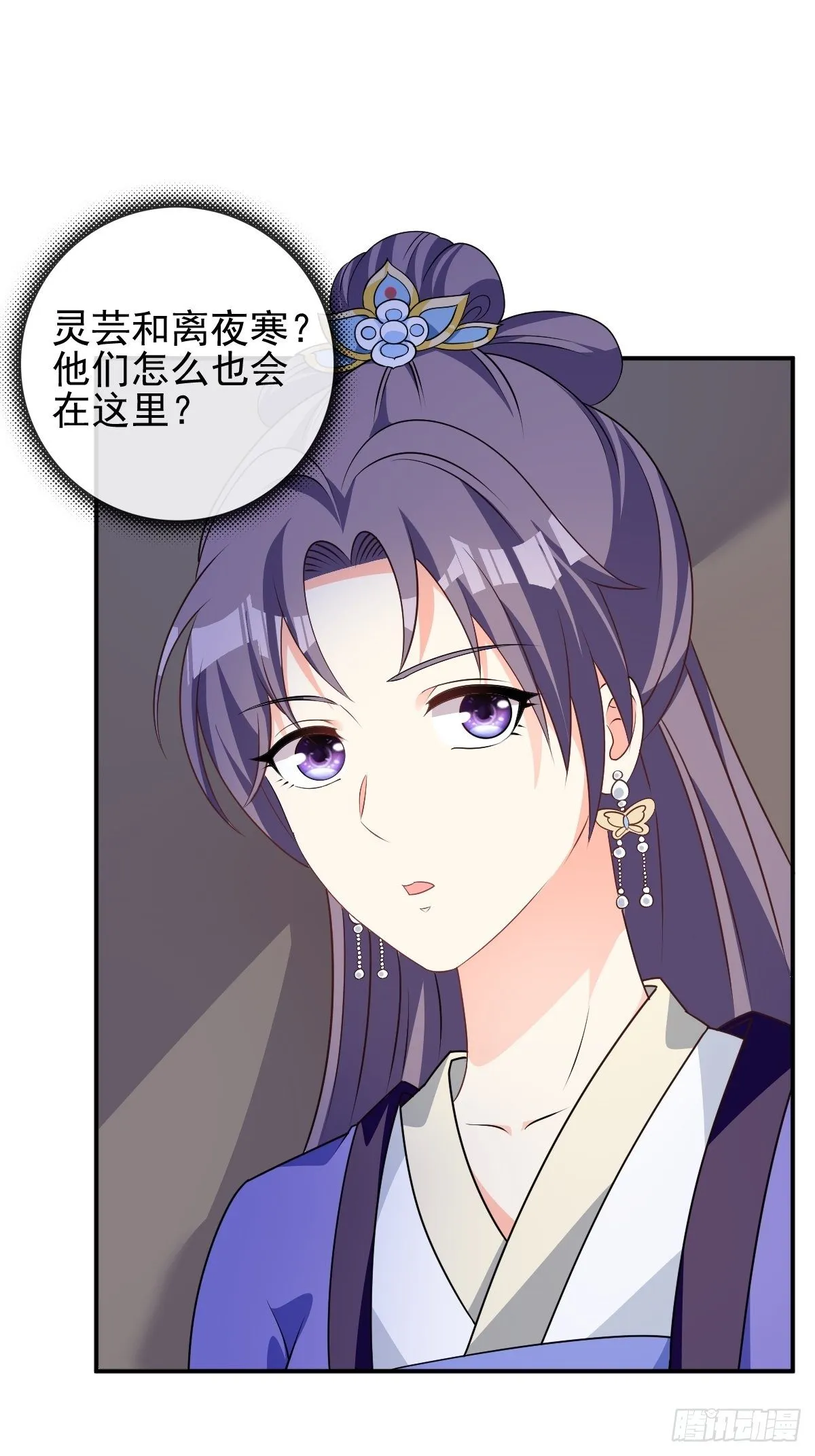 102 抢我老婆，死！ 第14页