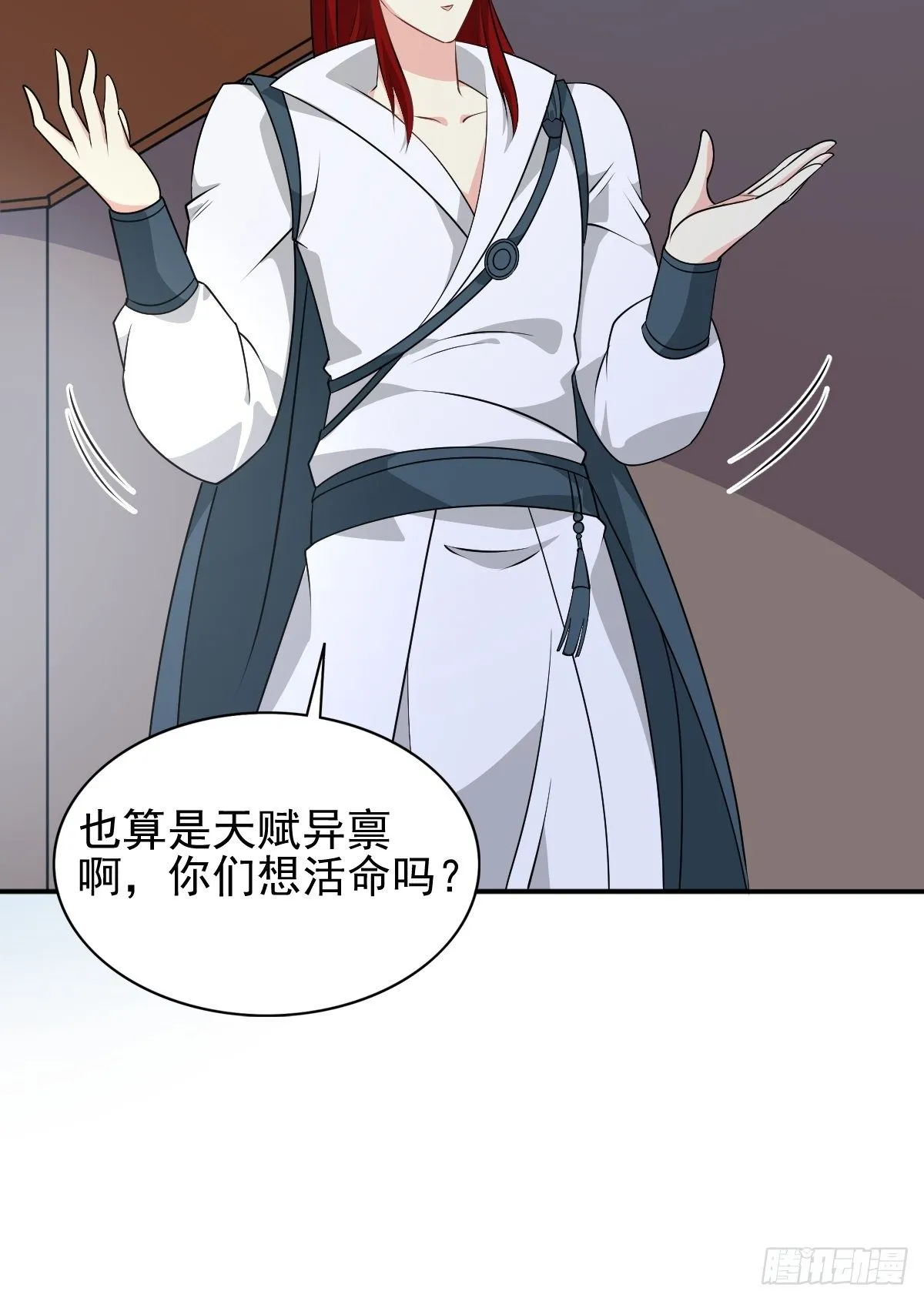 102 抢我老婆，死！ 第19页