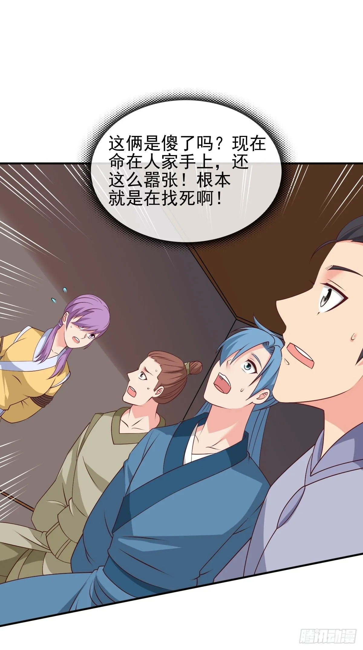 102 抢我老婆，死！ 第26页