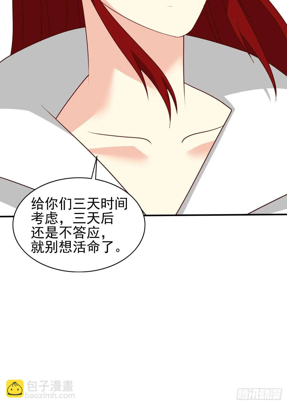 102 抢我老婆，死！ 第28页