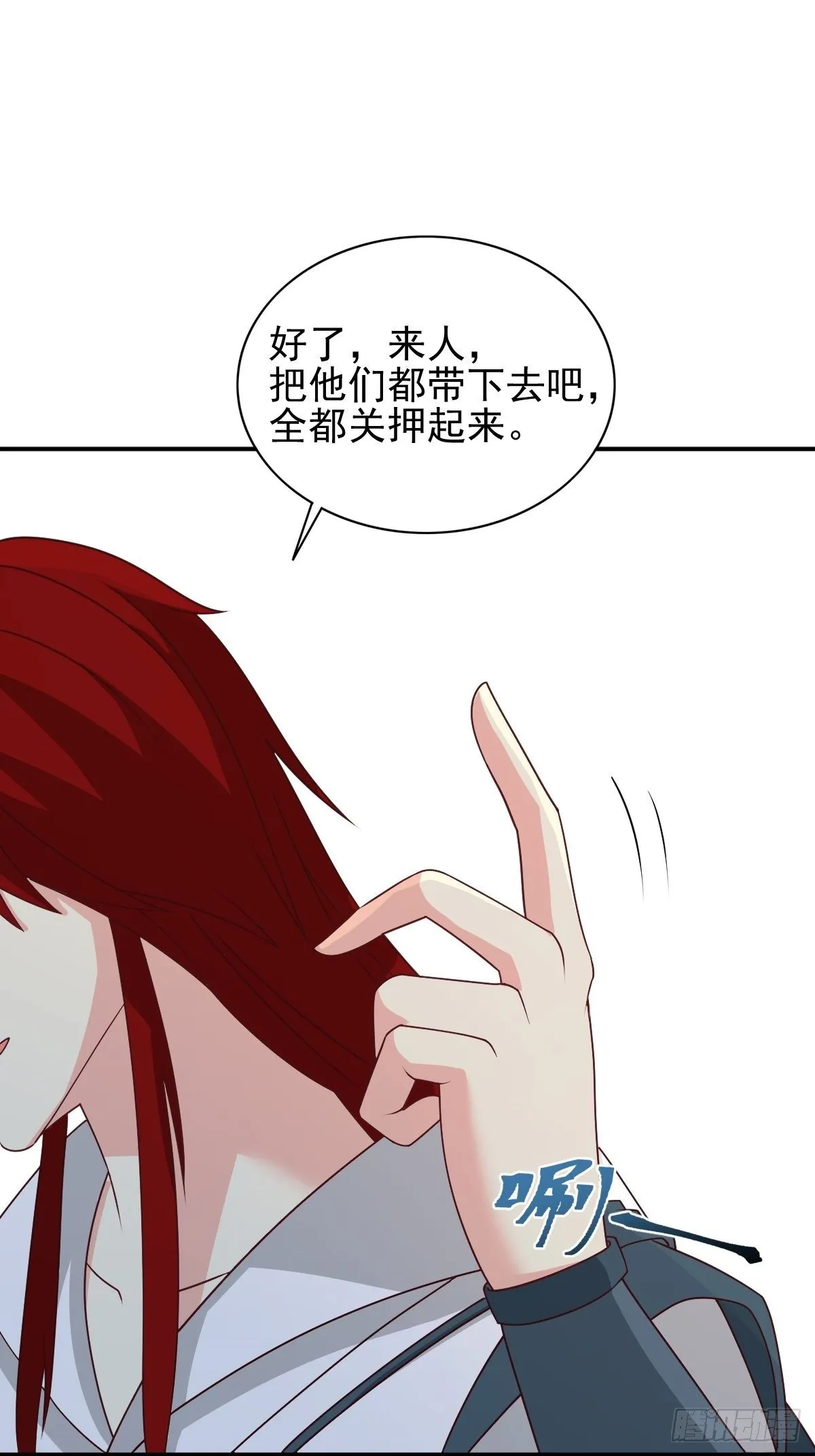 102 抢我老婆，死！ 第29页