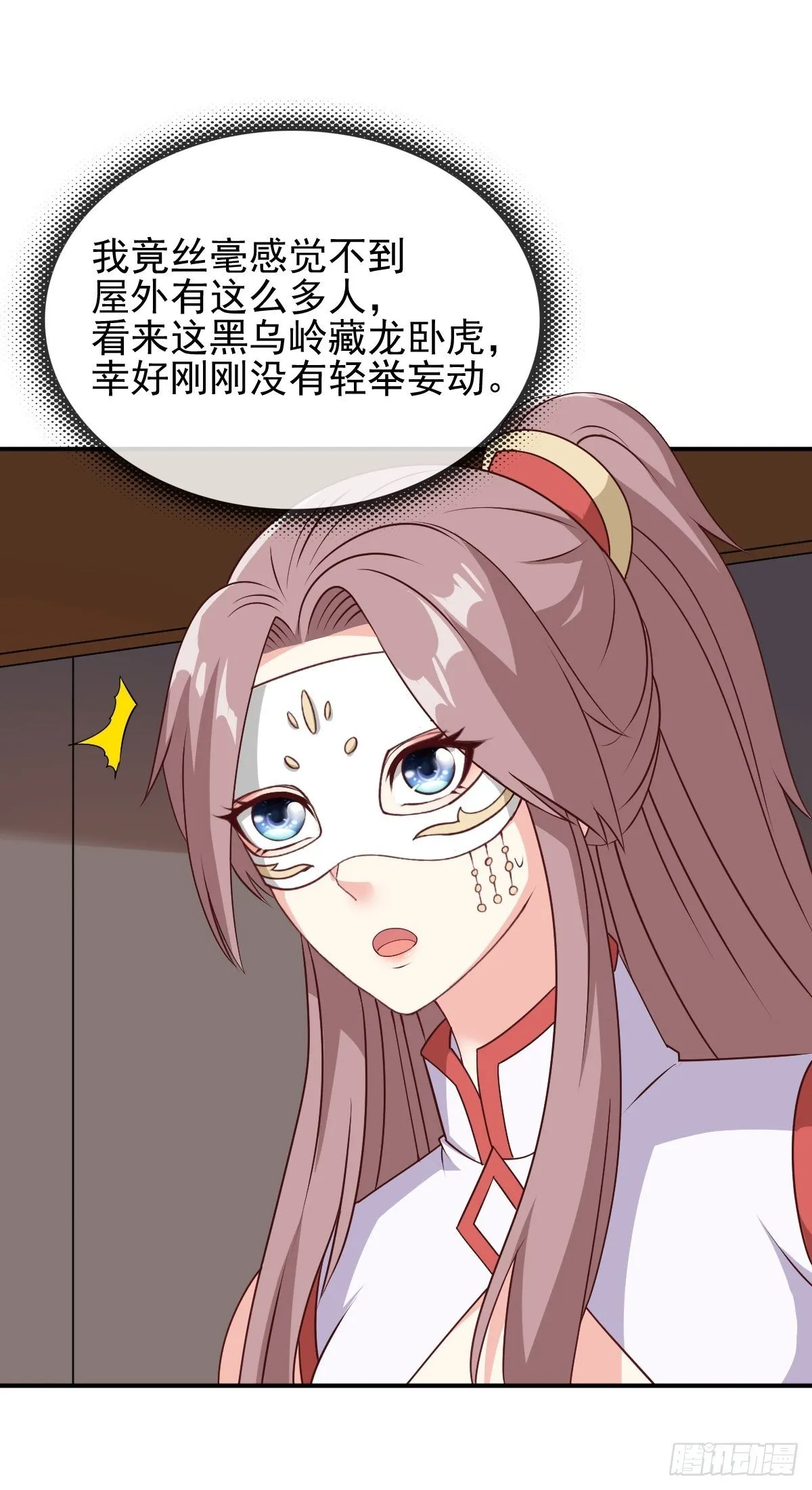 102 抢我老婆，死！ 第32页