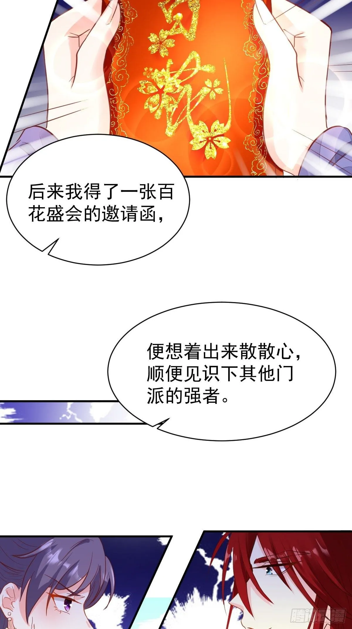 103 不能虐狗阿喂 第6页