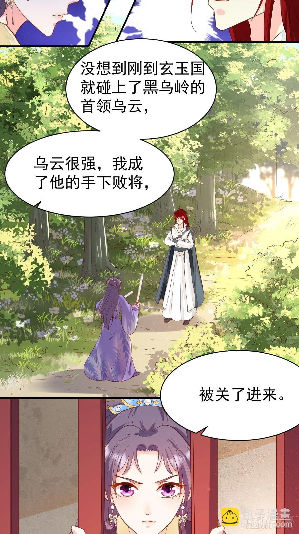 103 不能虐狗阿喂 第7页