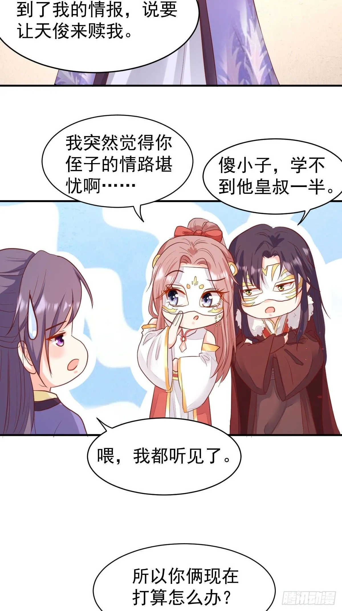 103 不能虐狗阿喂 第9页