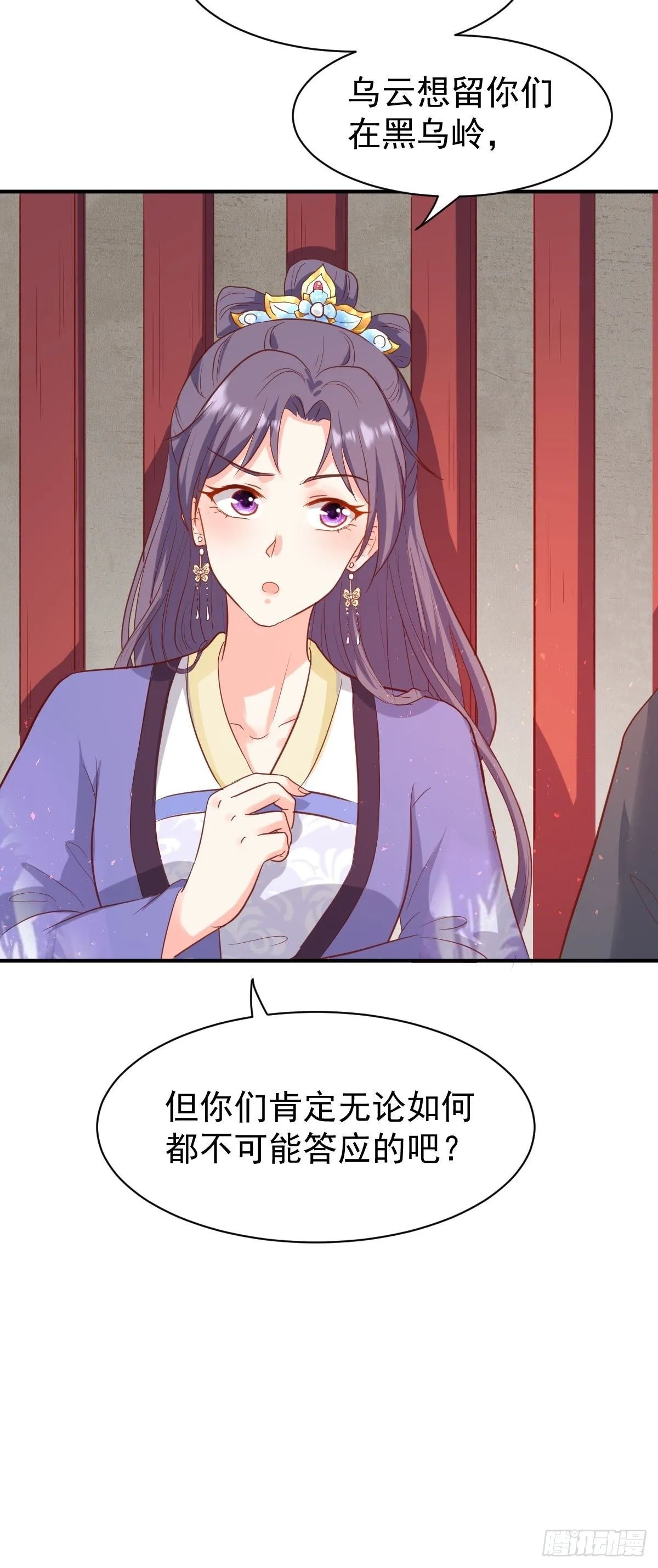 103 不能虐狗阿喂 第10页