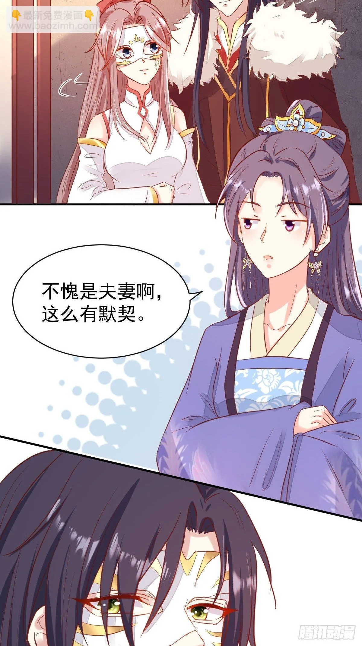 103 不能虐狗阿喂 第13页