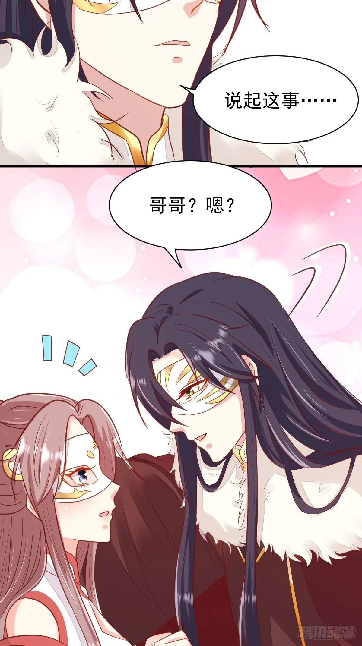 103 不能虐狗阿喂 第14页