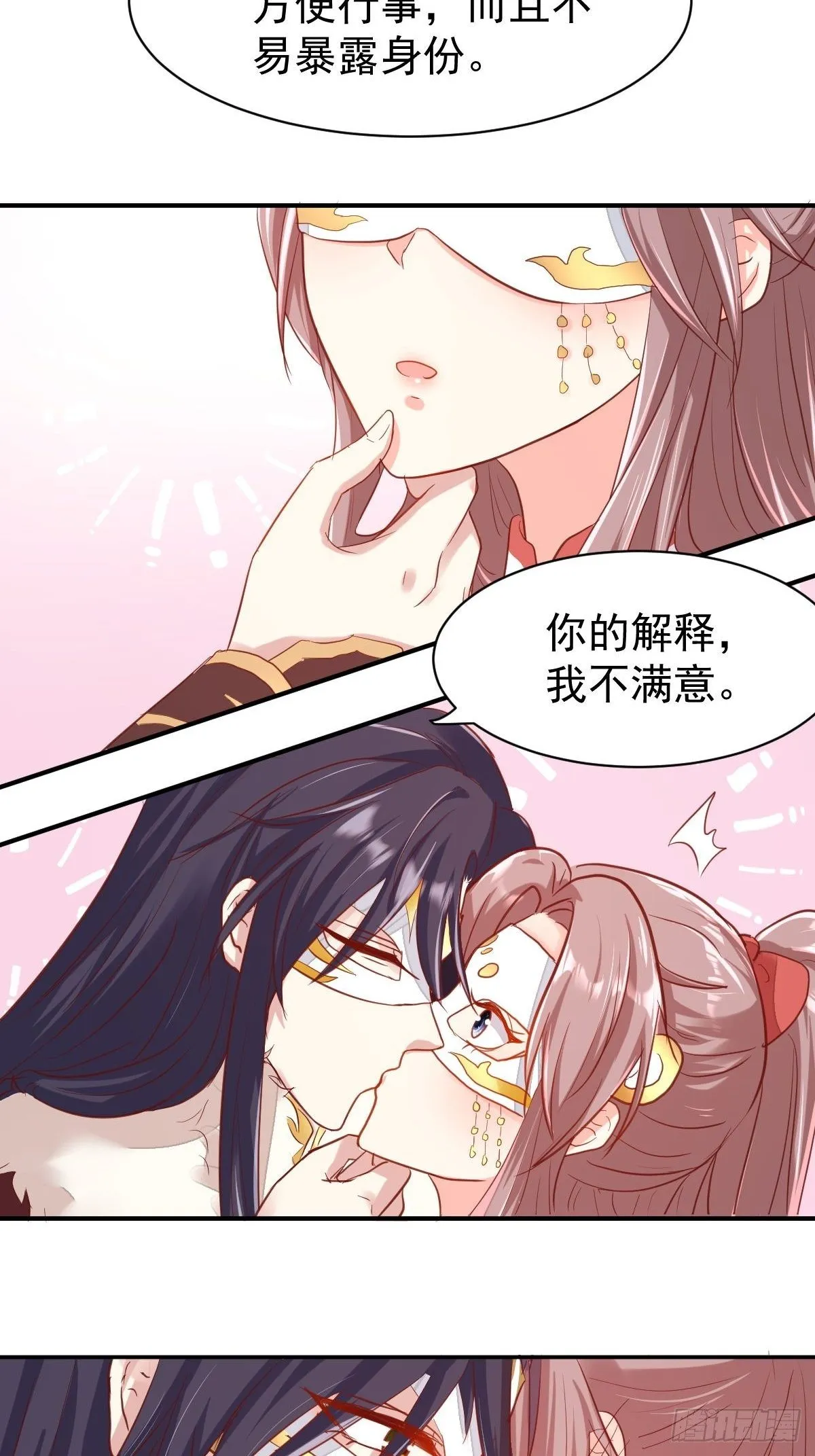 103 不能虐狗阿喂 第16页