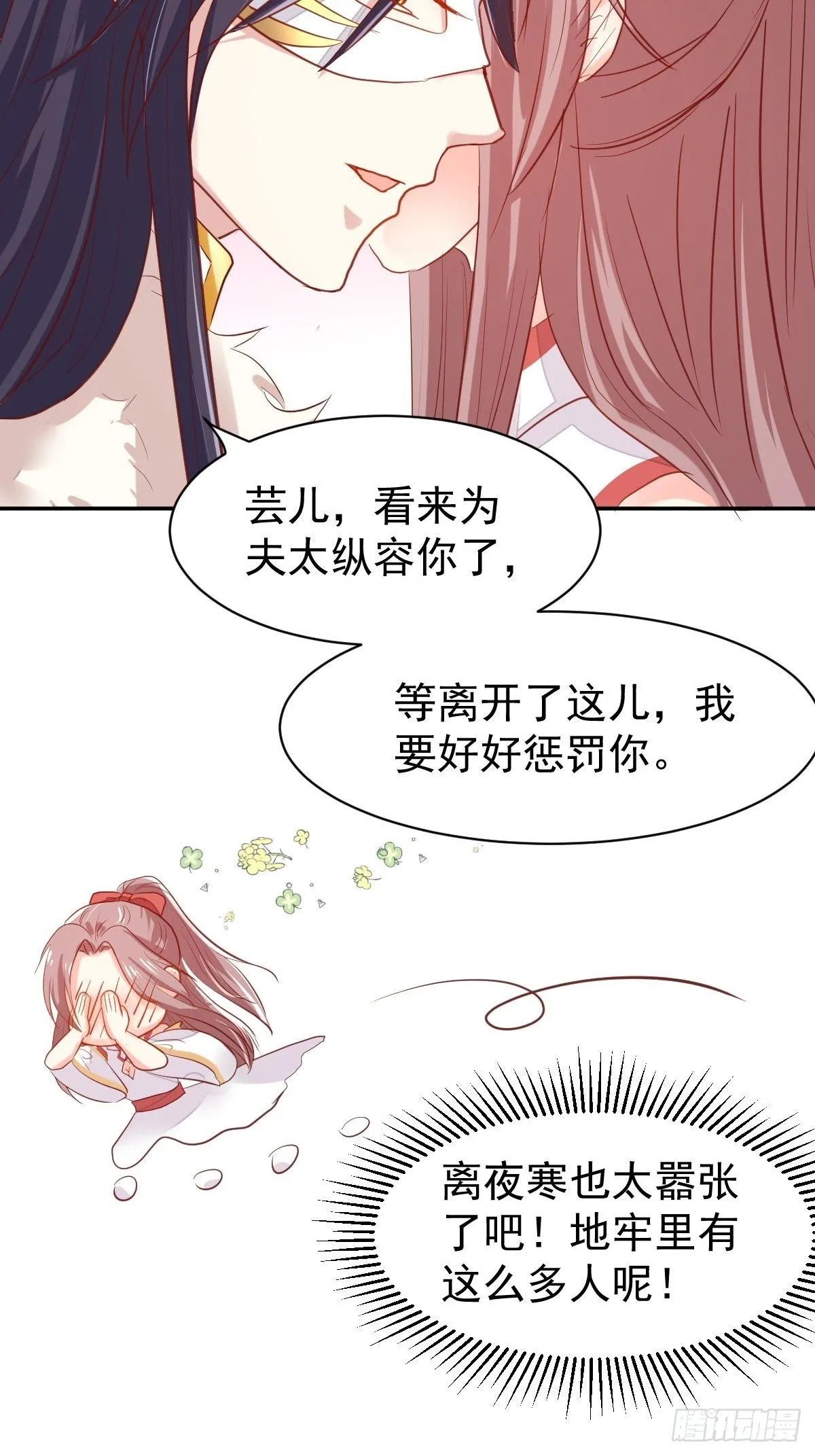 103 不能虐狗阿喂 第17页