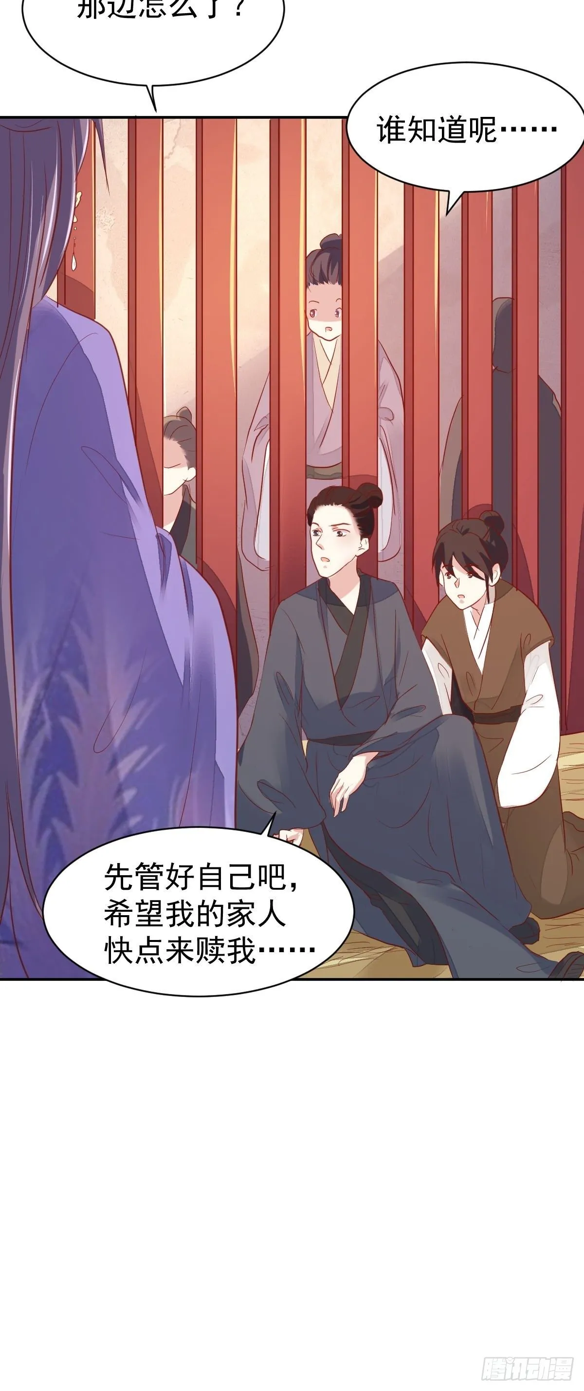 103 不能虐狗阿喂 第19页