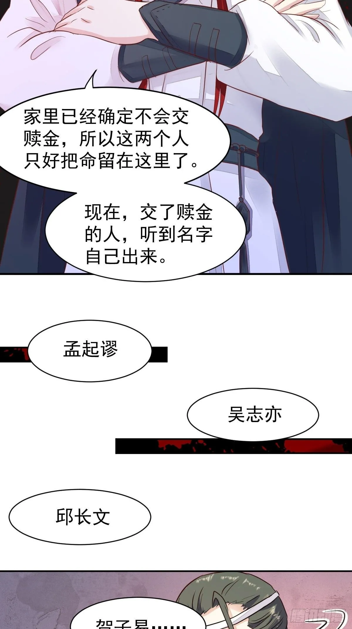103 不能虐狗阿喂 第21页