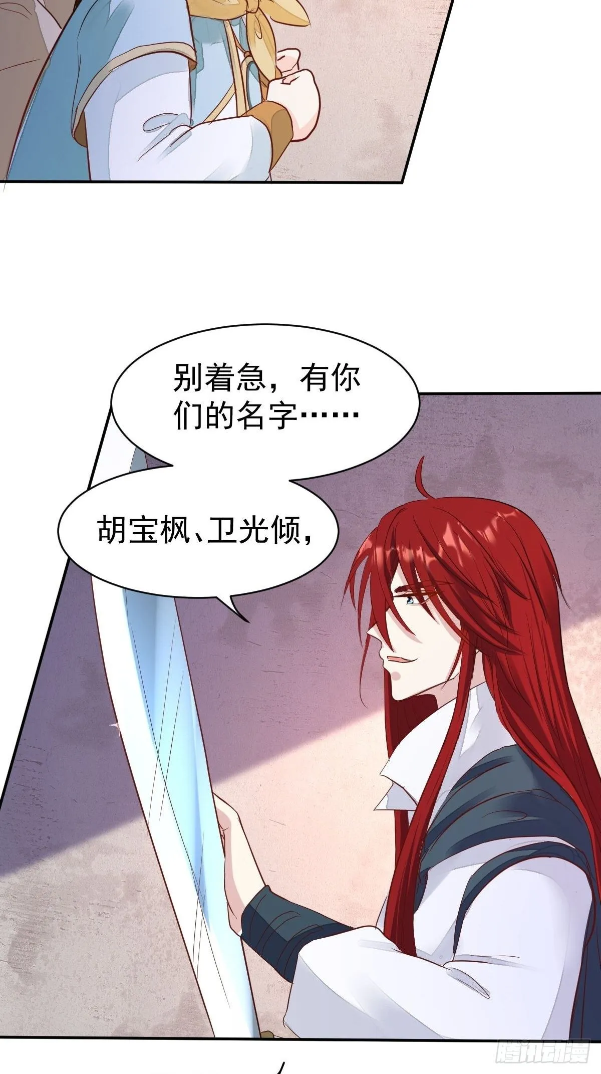 103 不能虐狗阿喂 第23页