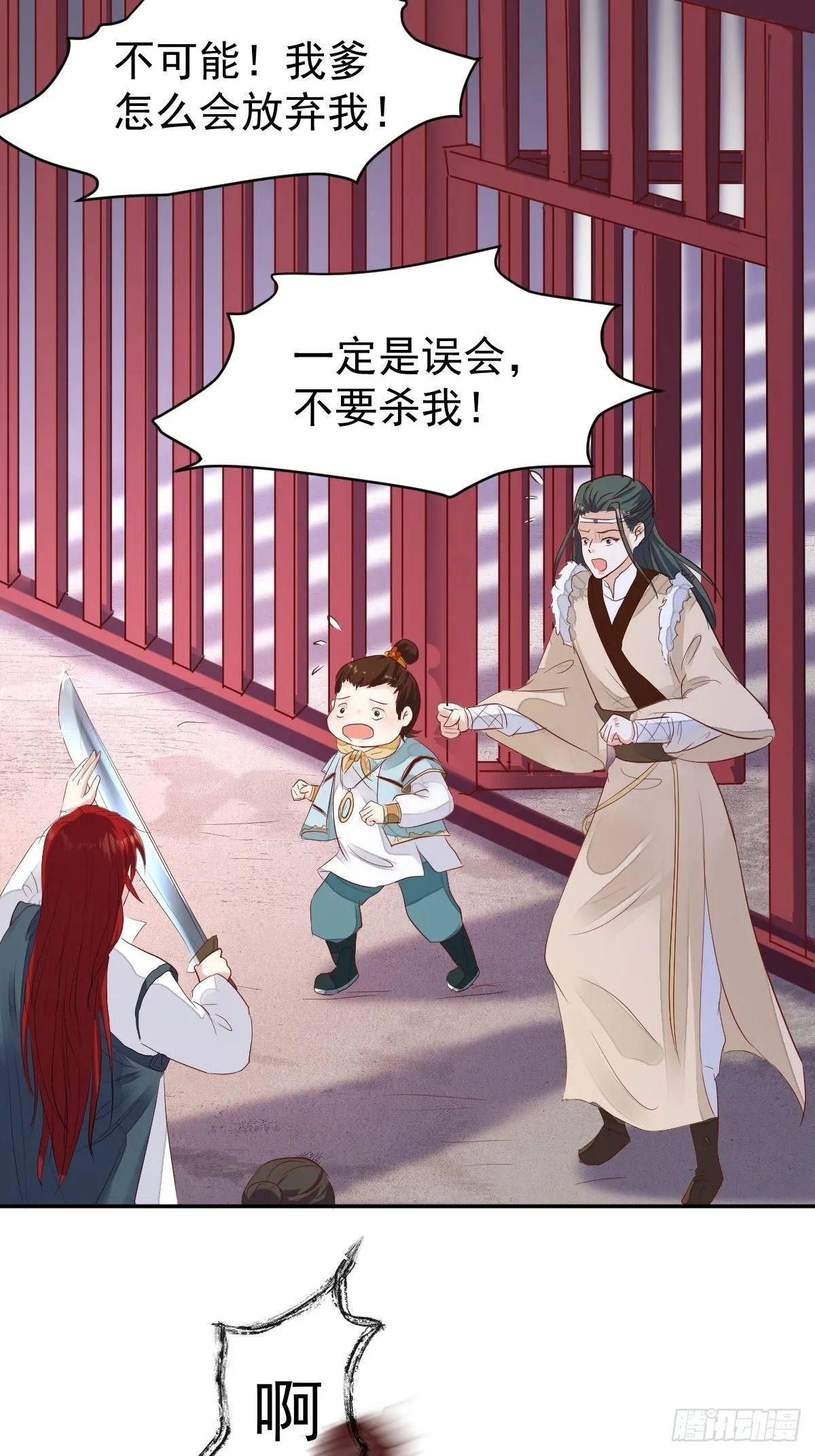 103 不能虐狗阿喂 第25页