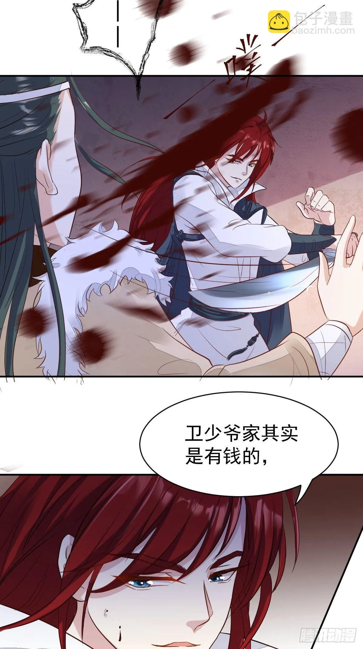 103 不能虐狗阿喂 第26页